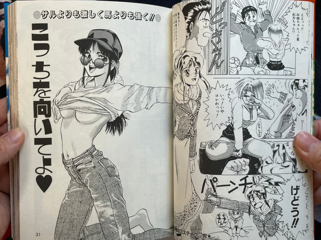 Natural High by Kame (1992)