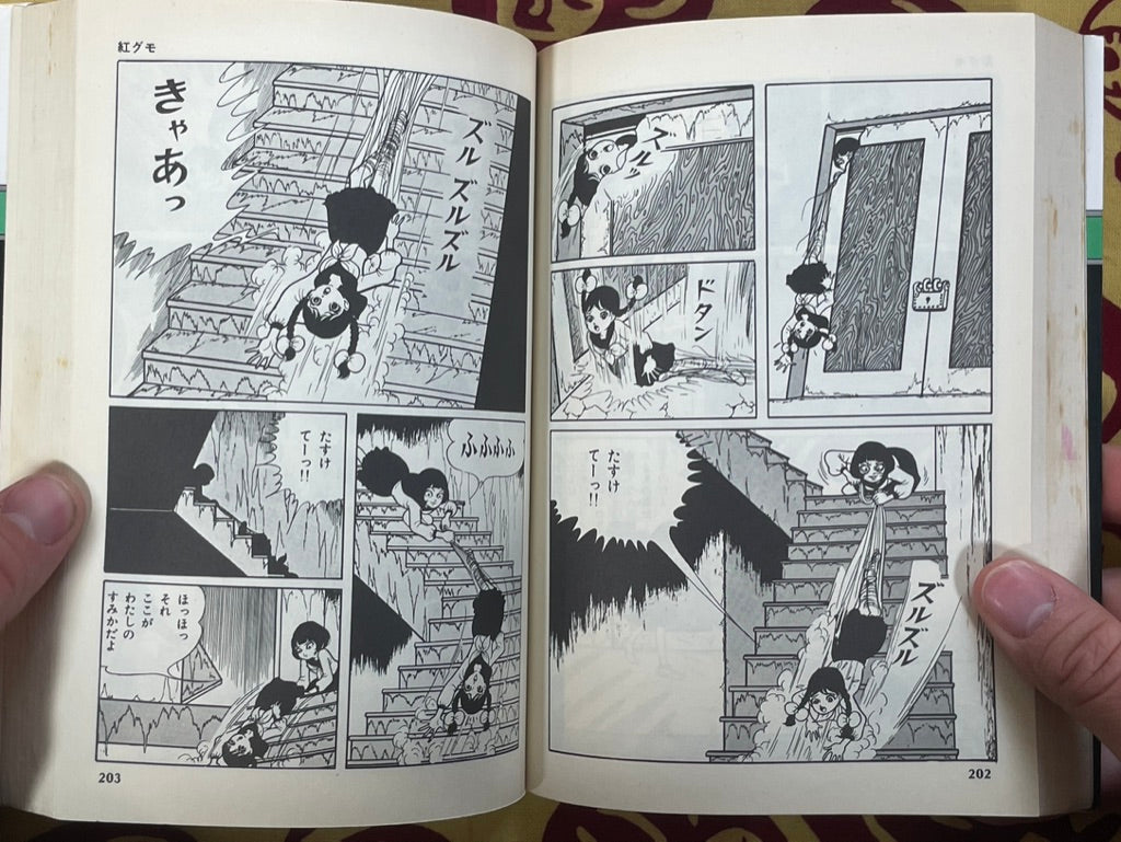 Crimson Spider by Umezz / Umezu Kazuo (1986)