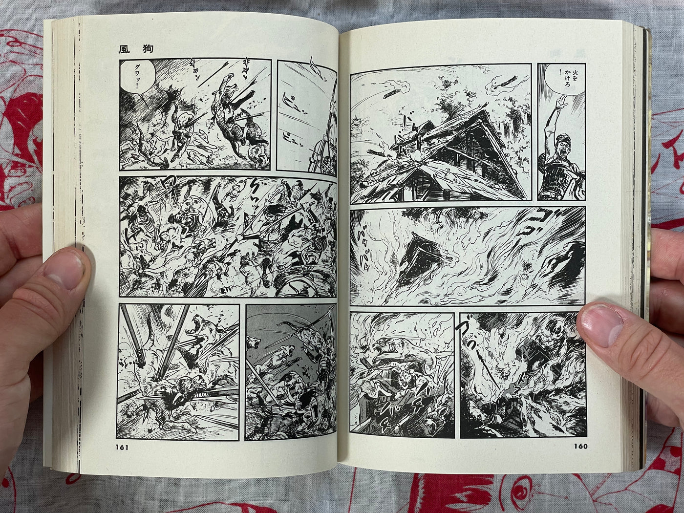 Wataka by Shirato Sanpei (1986)