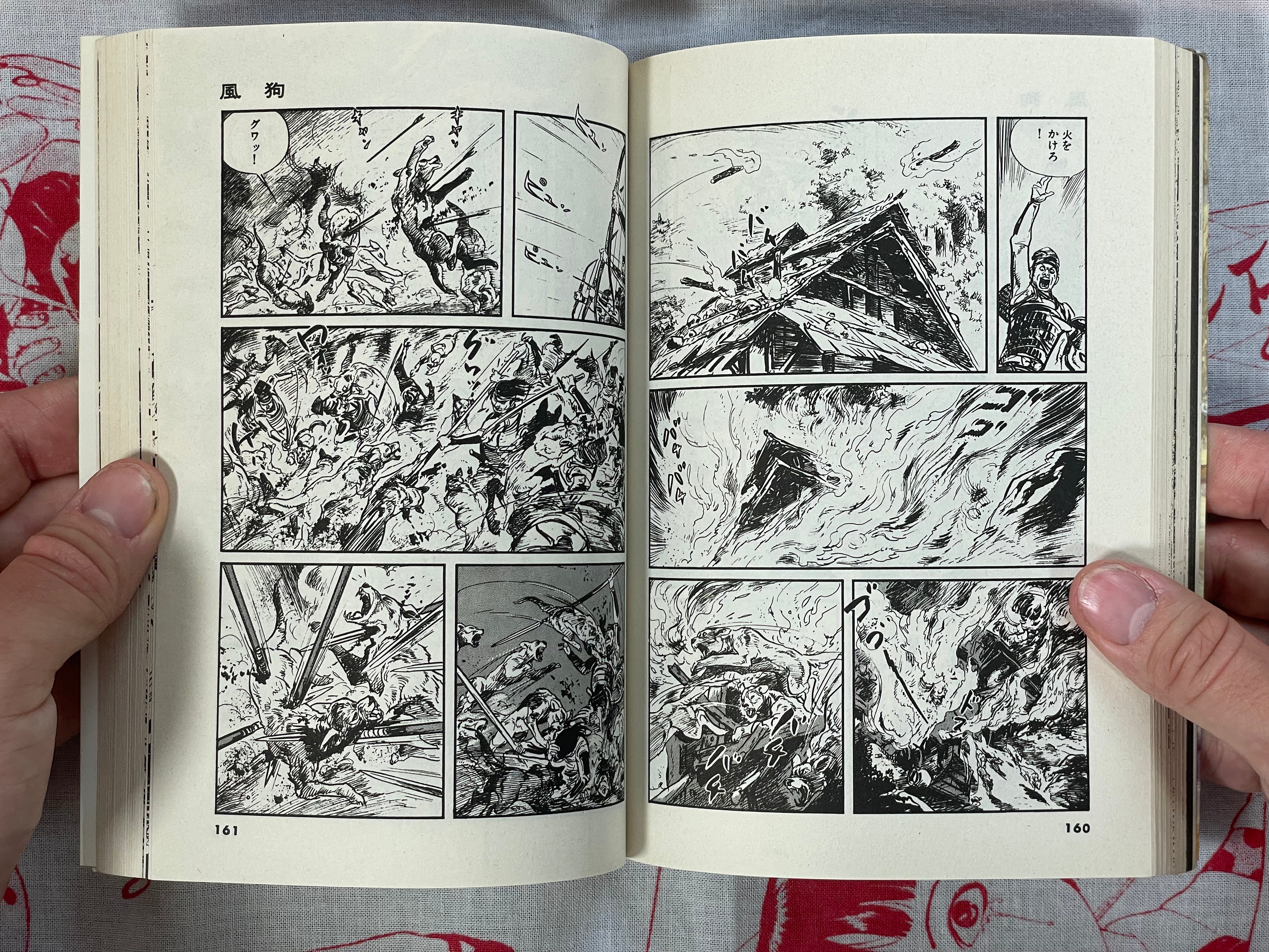 Wataka by Shirato Sanpei (1986)