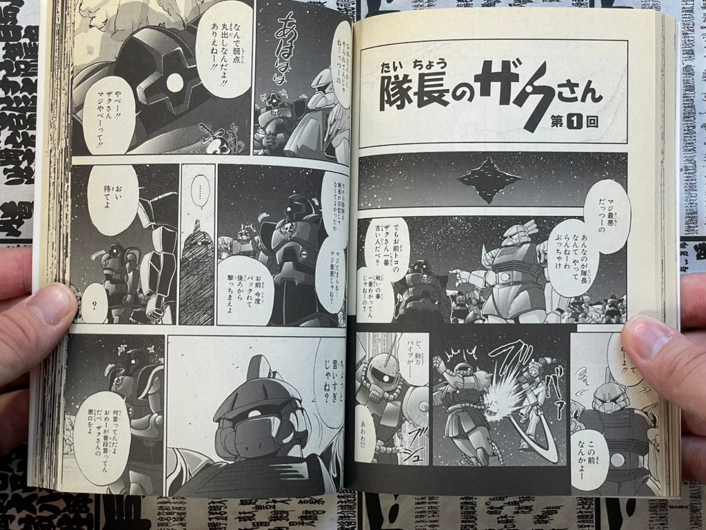 Mobile Suit Gundam-san Vol. 1-8 by Owada Hideki (2005)-thumbmail-19