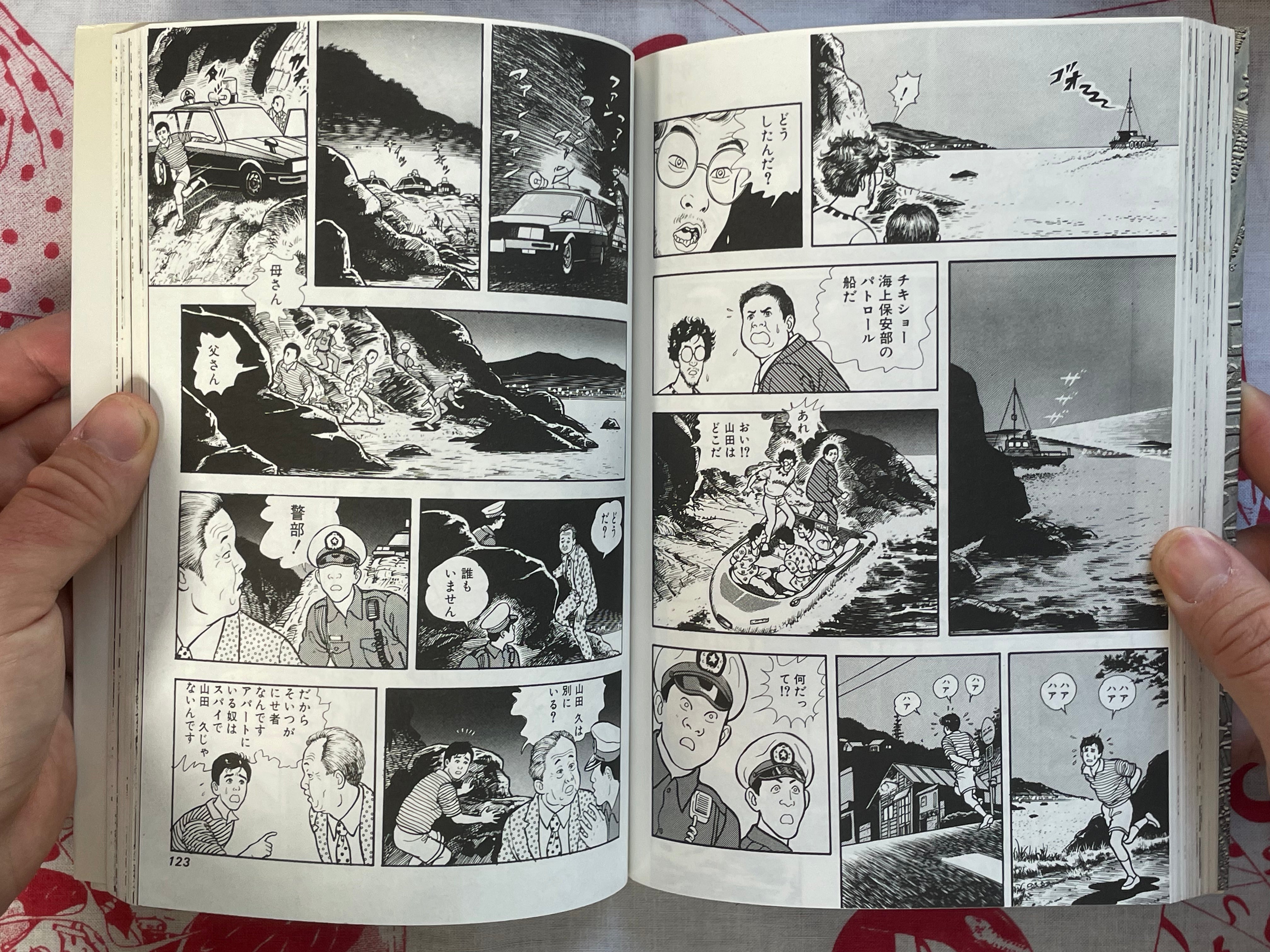 Happy People 4 by Shaku Eisho (1987) (1989 edition)