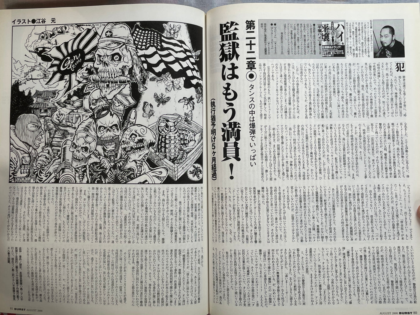 Burst Magazine (2000/8)