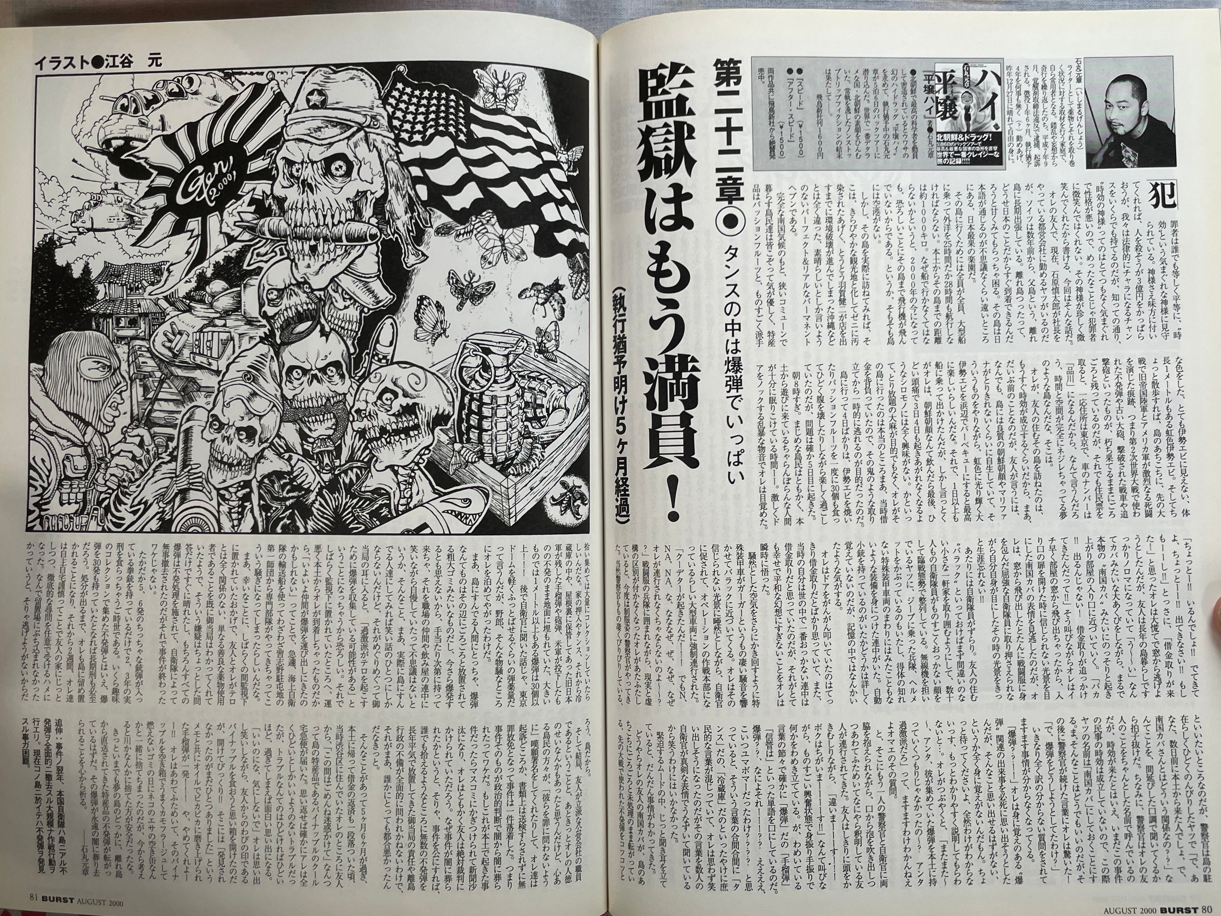 Burst Magazine (2000/8)