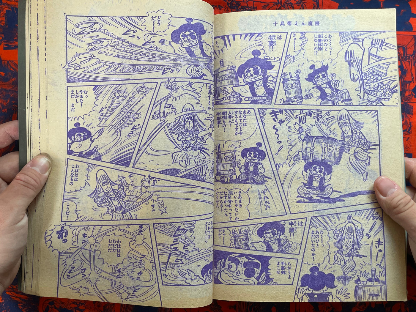 Weekly Shonen Magazine #8 (1976)