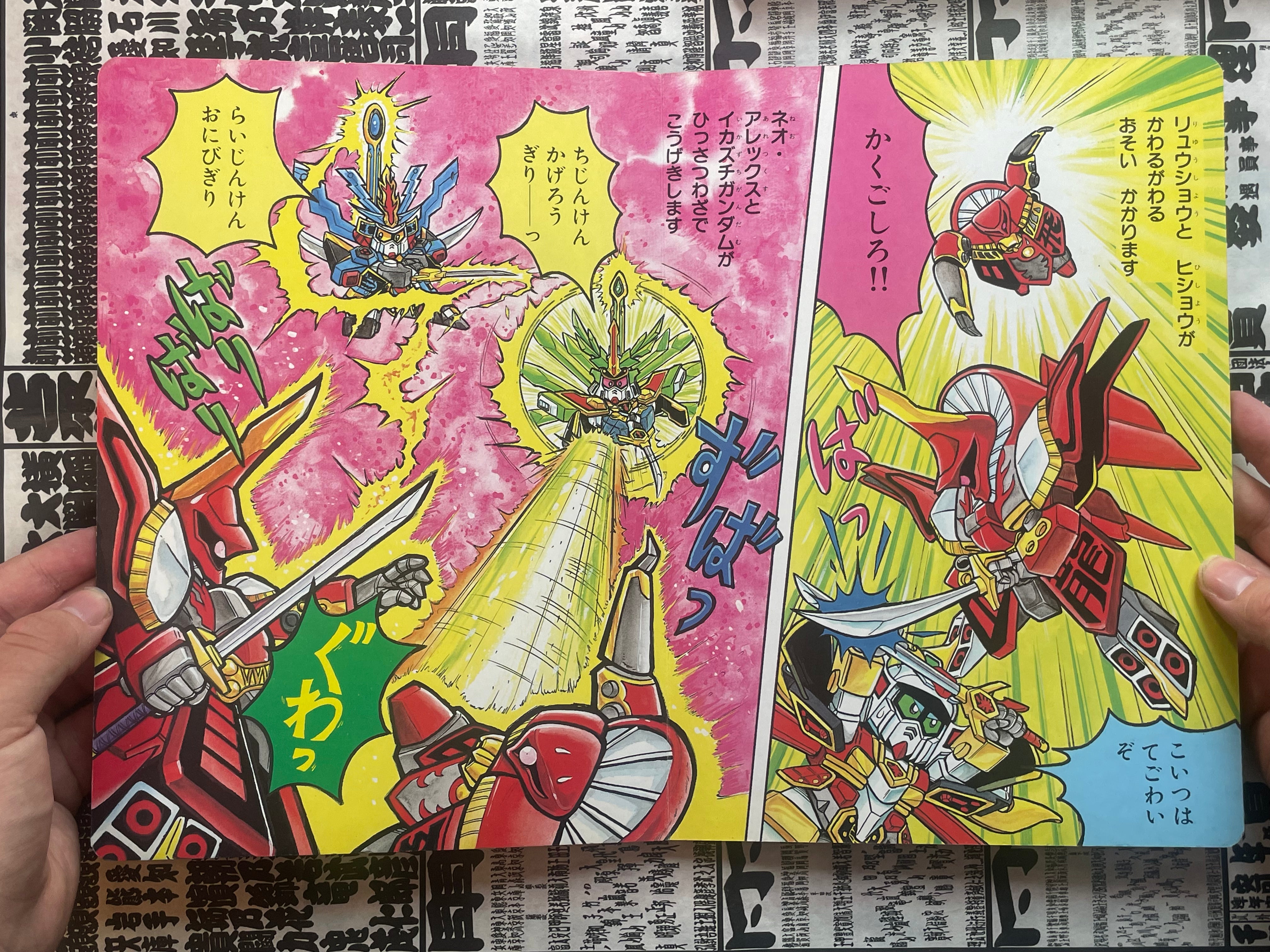 SD Musha Gundam - Hardcover Kids' Picture Book (1991)-thumbmail-9