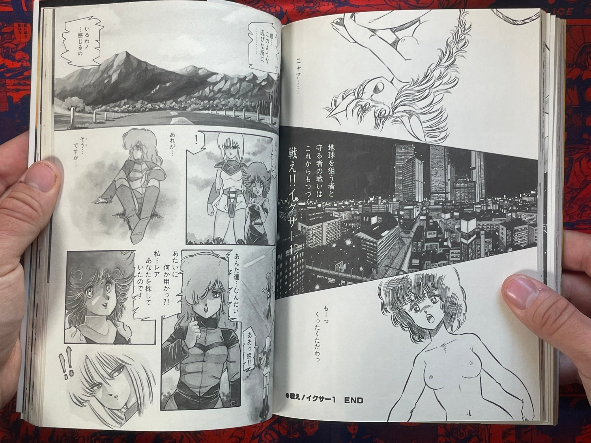 Is Everyone Genki!! by Aran Rei (1988)