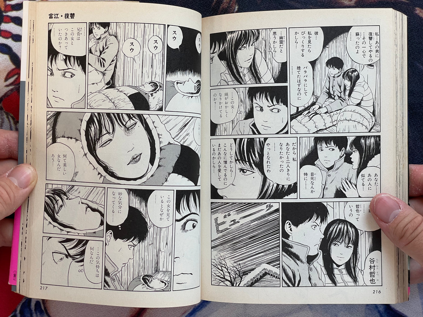 Junji Ito Collection 1-16 Full Set (1999)