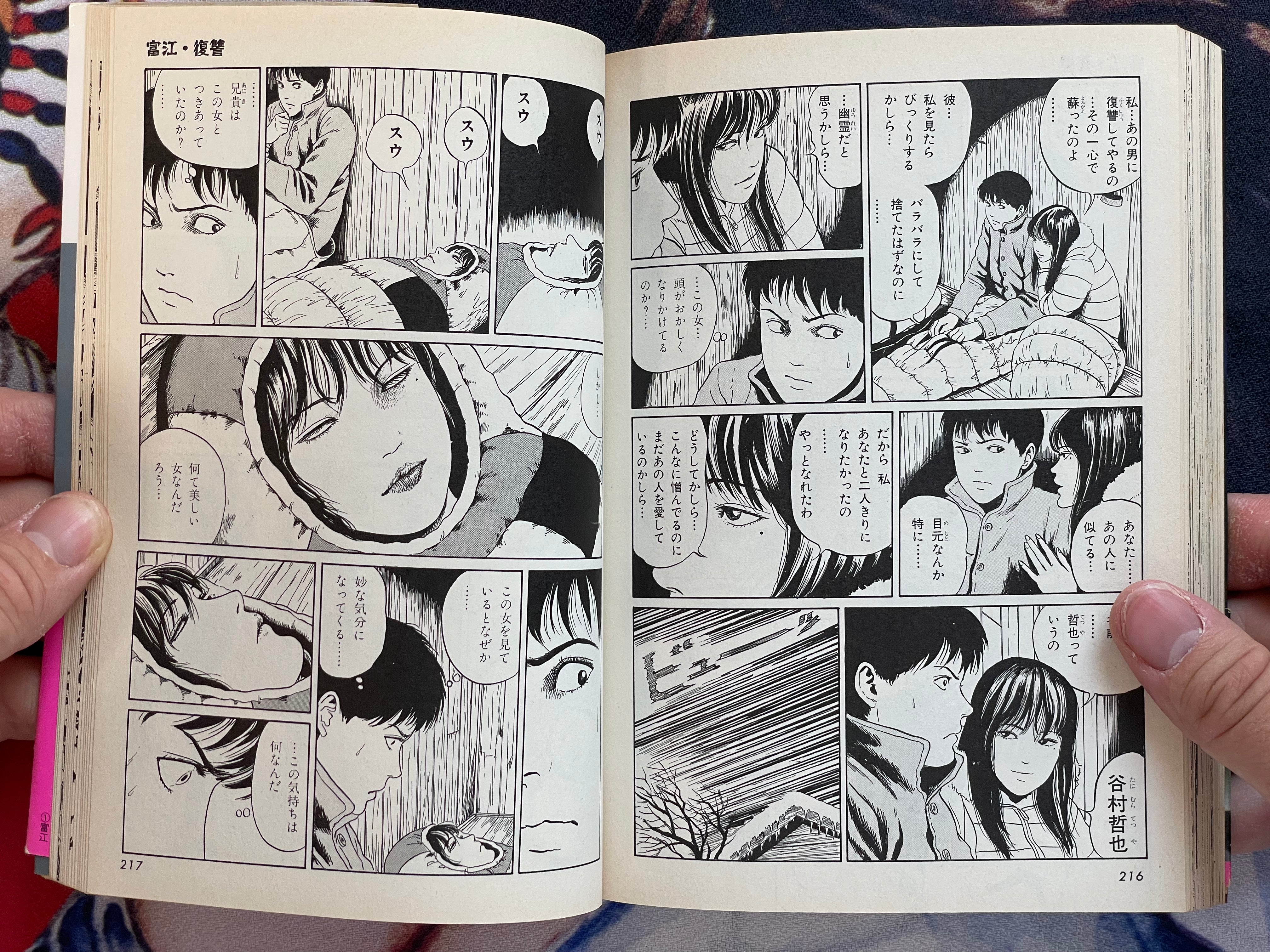 Junji Ito Collection 1-16 Full Set (1999)