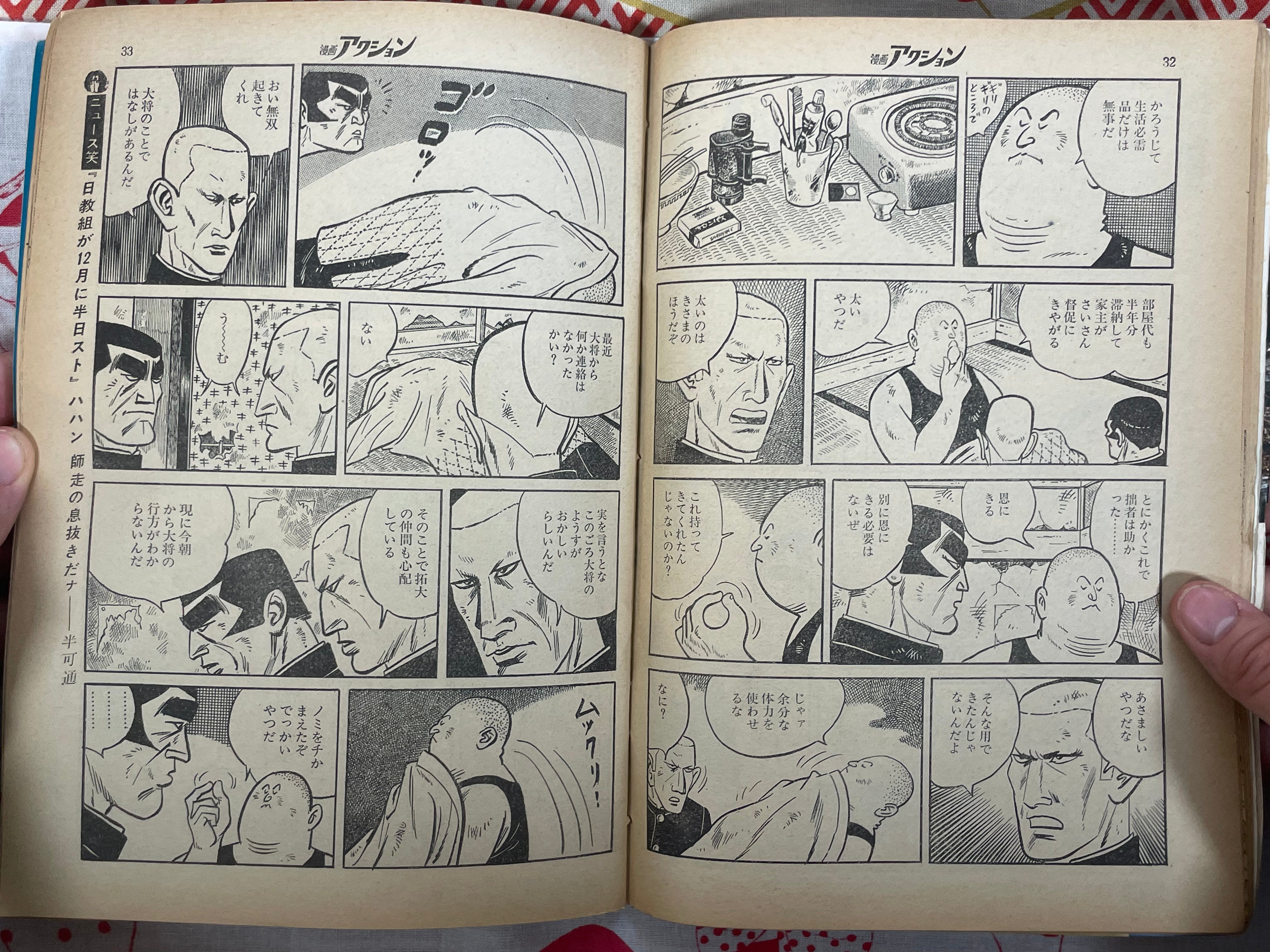 Weekly Manga Action (1975/11/20)
