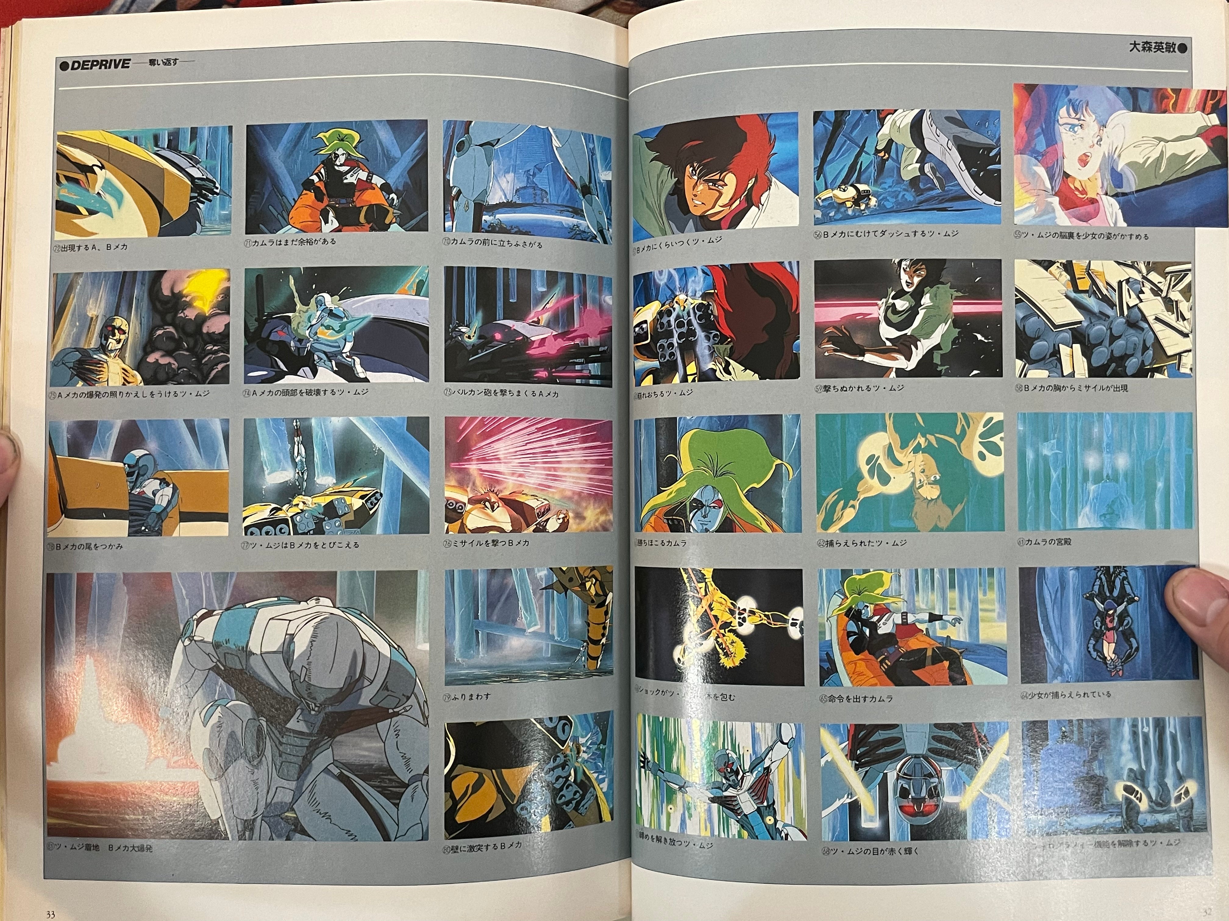 Robot Carnival by Otomo Katsuhiro (1987)