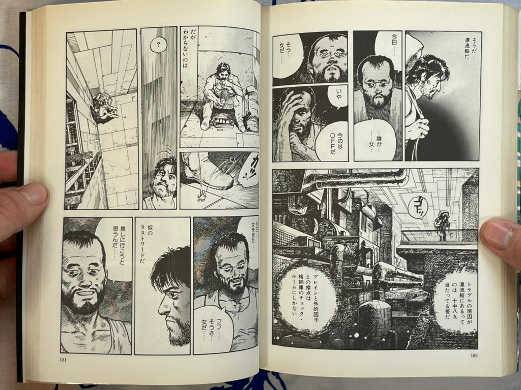 Gorgon Box by Akihiko Takadera (1986)-thumbmail-15