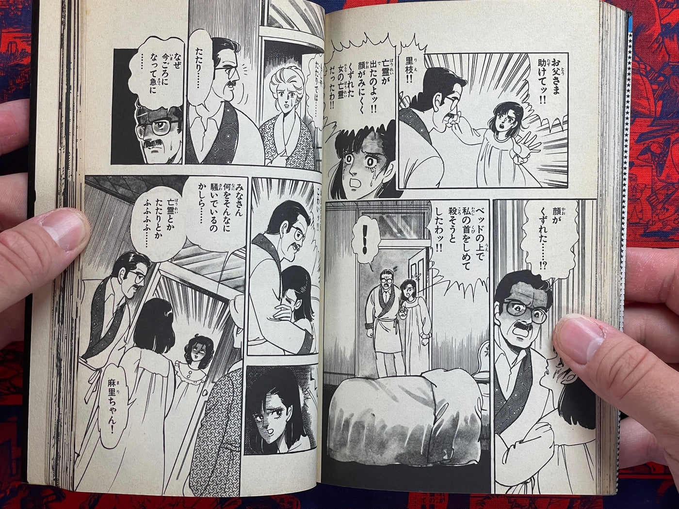 Gemini Cursed Birthday by Hironaga Maki (1985)