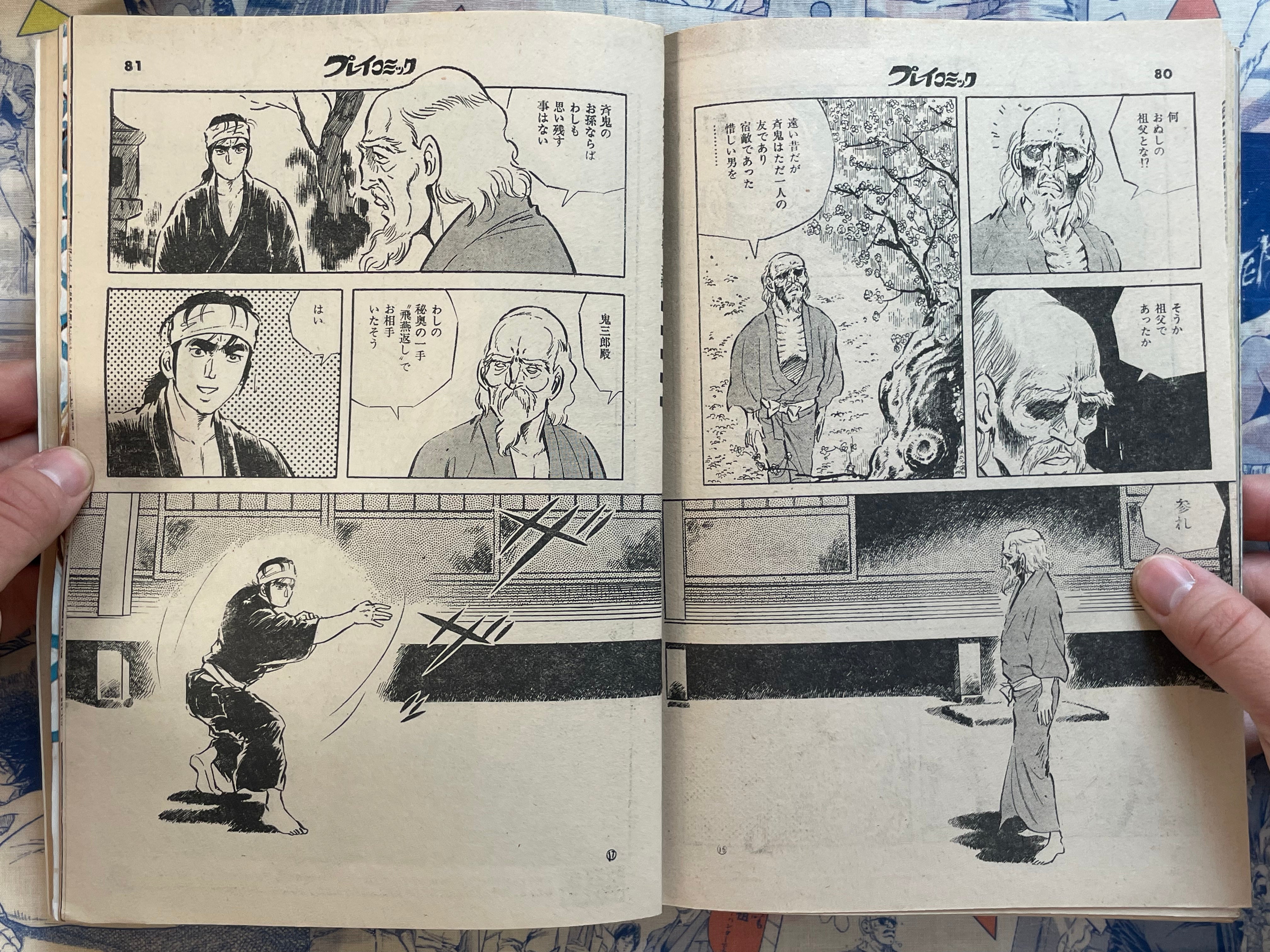 Play Comic Magazine (3/1974)-thumbmail-8