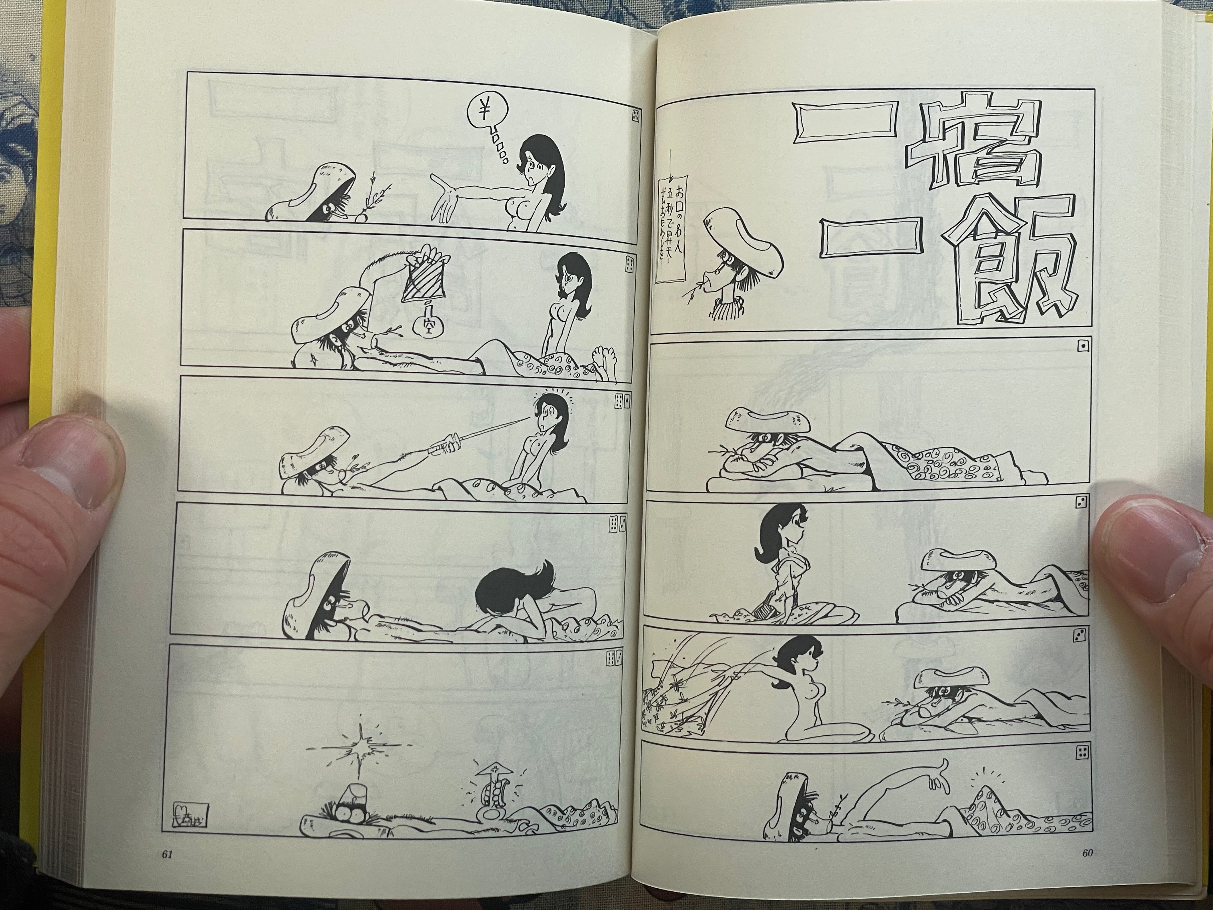 Ippaku, Isshokku by Monkey Punch (1976)