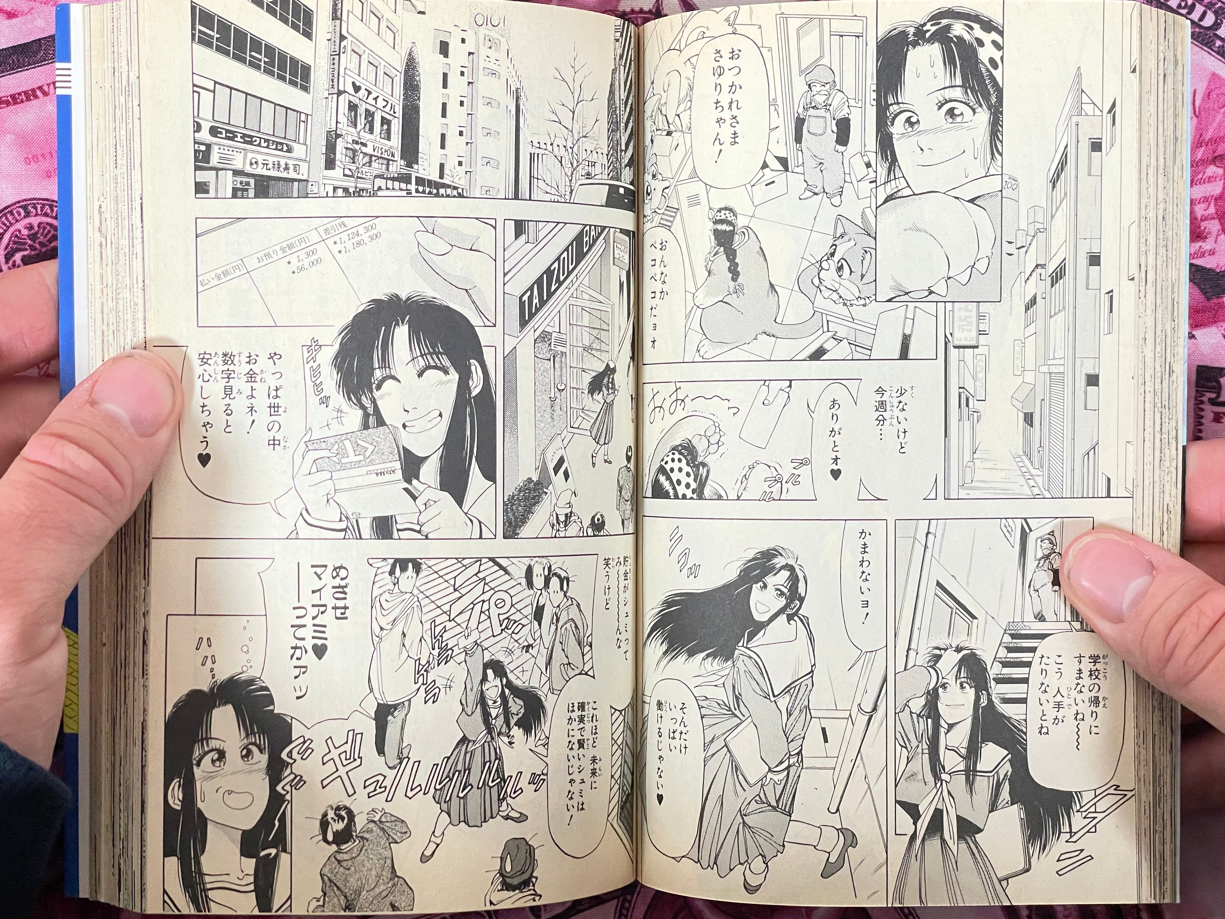 Vice by Yoshihiro Yanagawa (1993)
