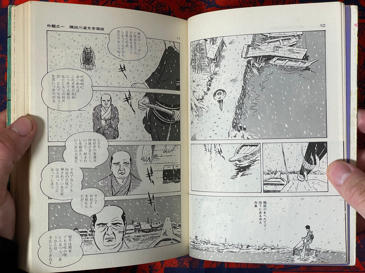 Lady Snowblood / Shura Yuki Hime (1973) Gekiga King Edition #2 by Kazuo Kamimura & Kazuo Koike
