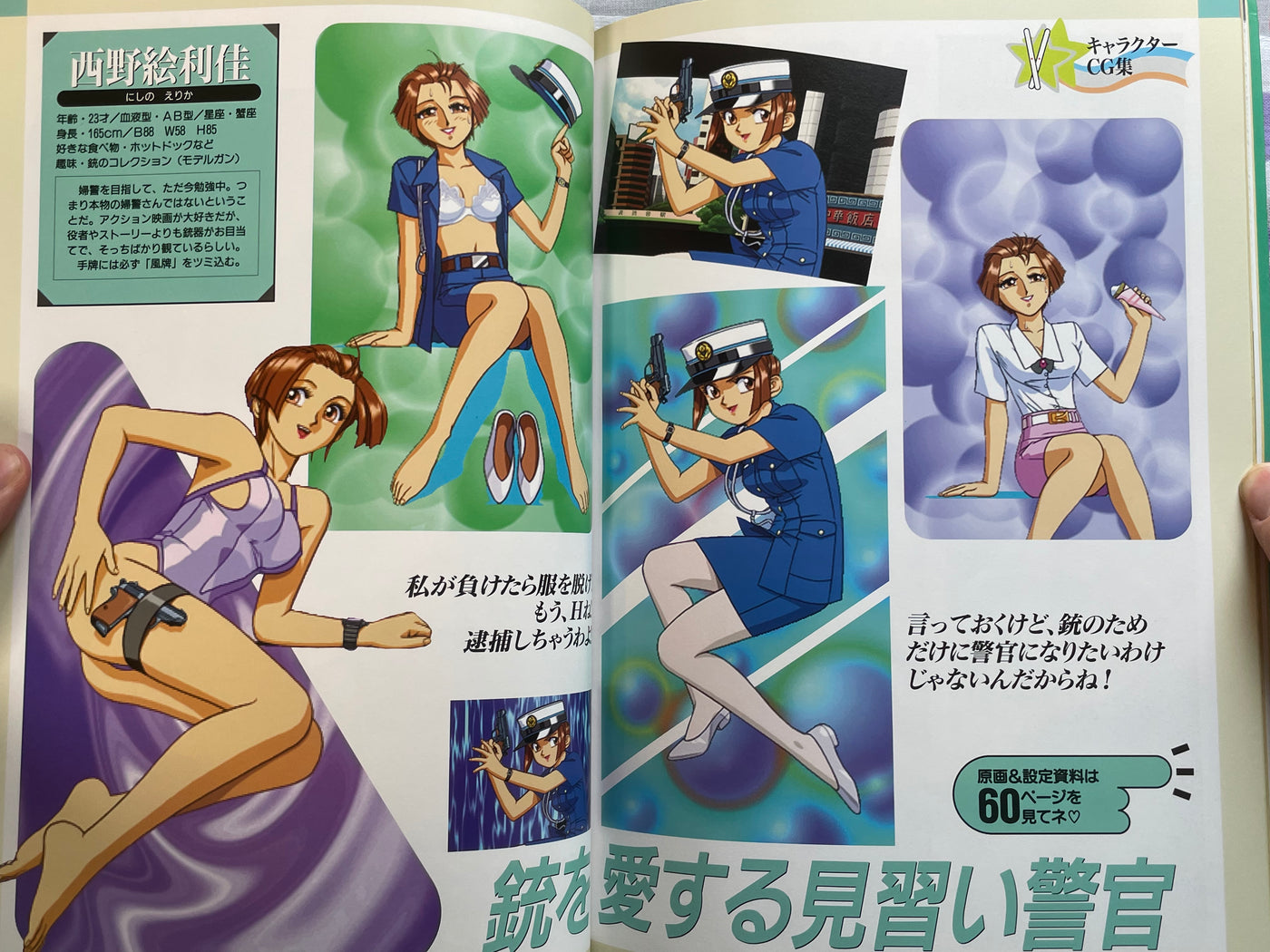 Idol Janshi Suchie-Pai (1995) by Sonoda Kenichi