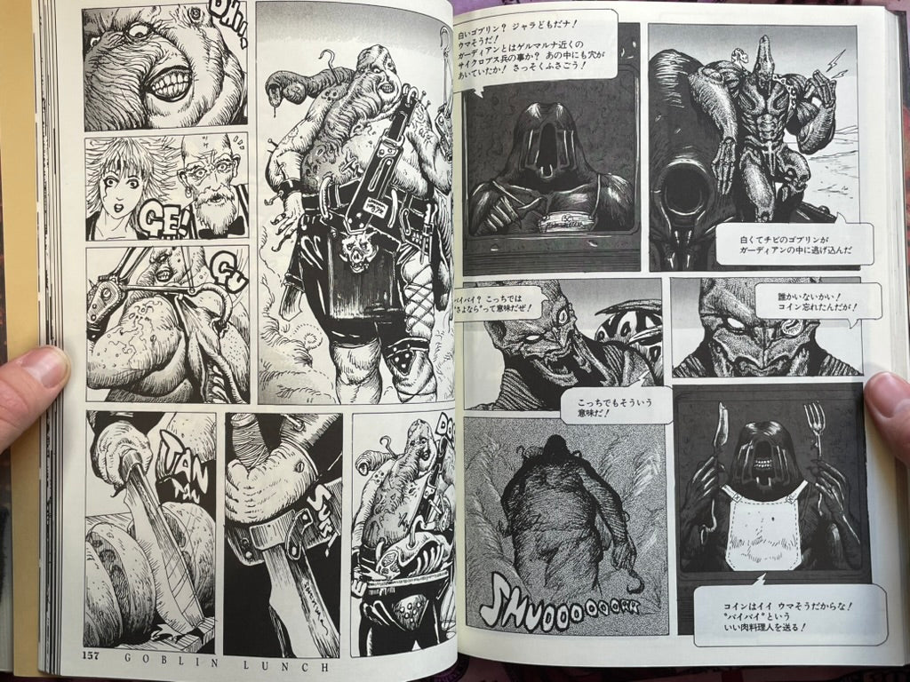 Phantom Core by Yasushi Nirasawa (1994)