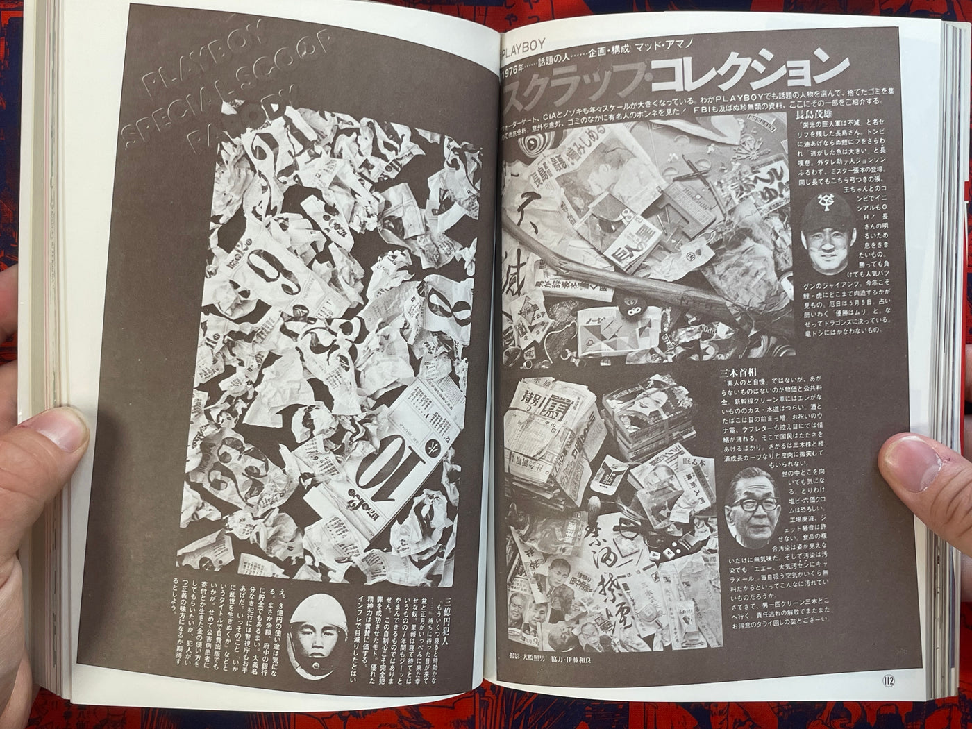 How to...Parody by Mad Amano (1978)