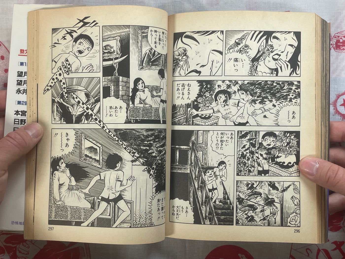 Fear Hell Girl by Hino Hideshi (1995)