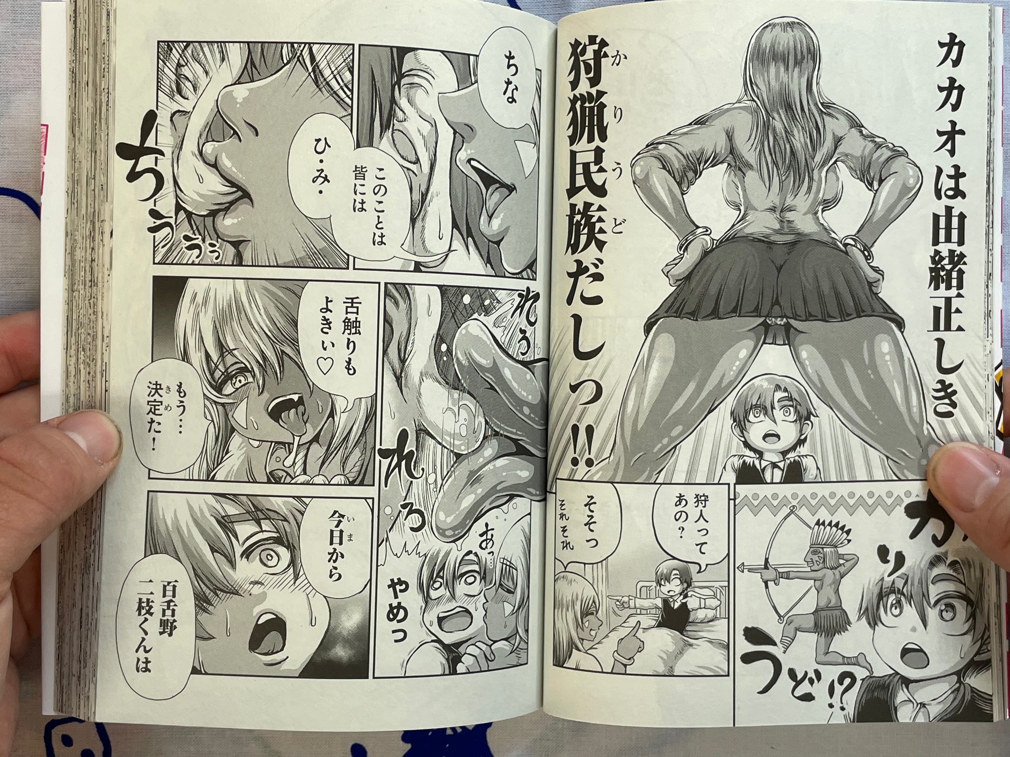 Karigal Vol. 1 - FIRST EDITION by Kuromitsu Rui (2025)