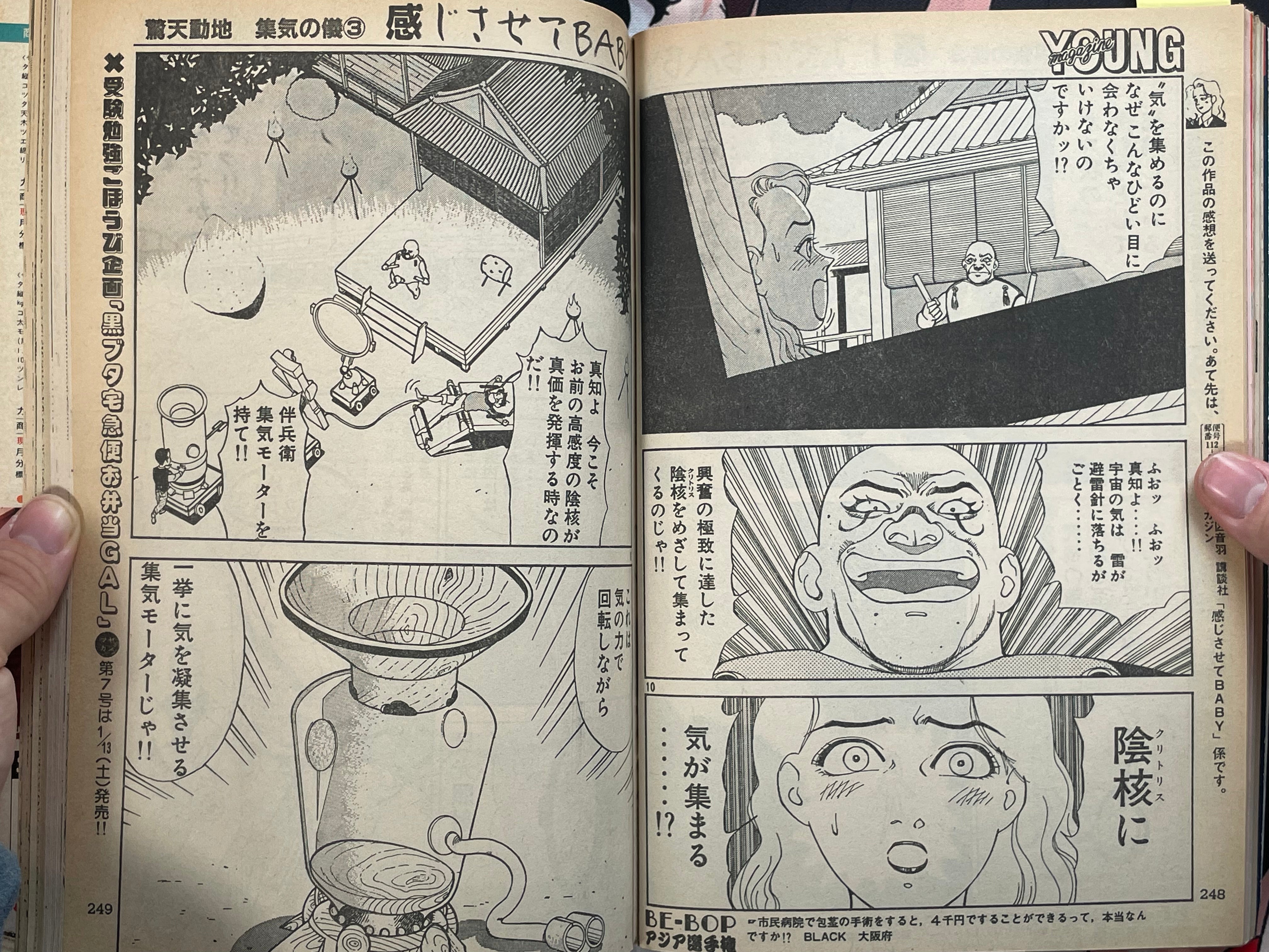 Young Magazine No. 6 (1990/1/22) - Akira Ch. 112-thumbmail-12