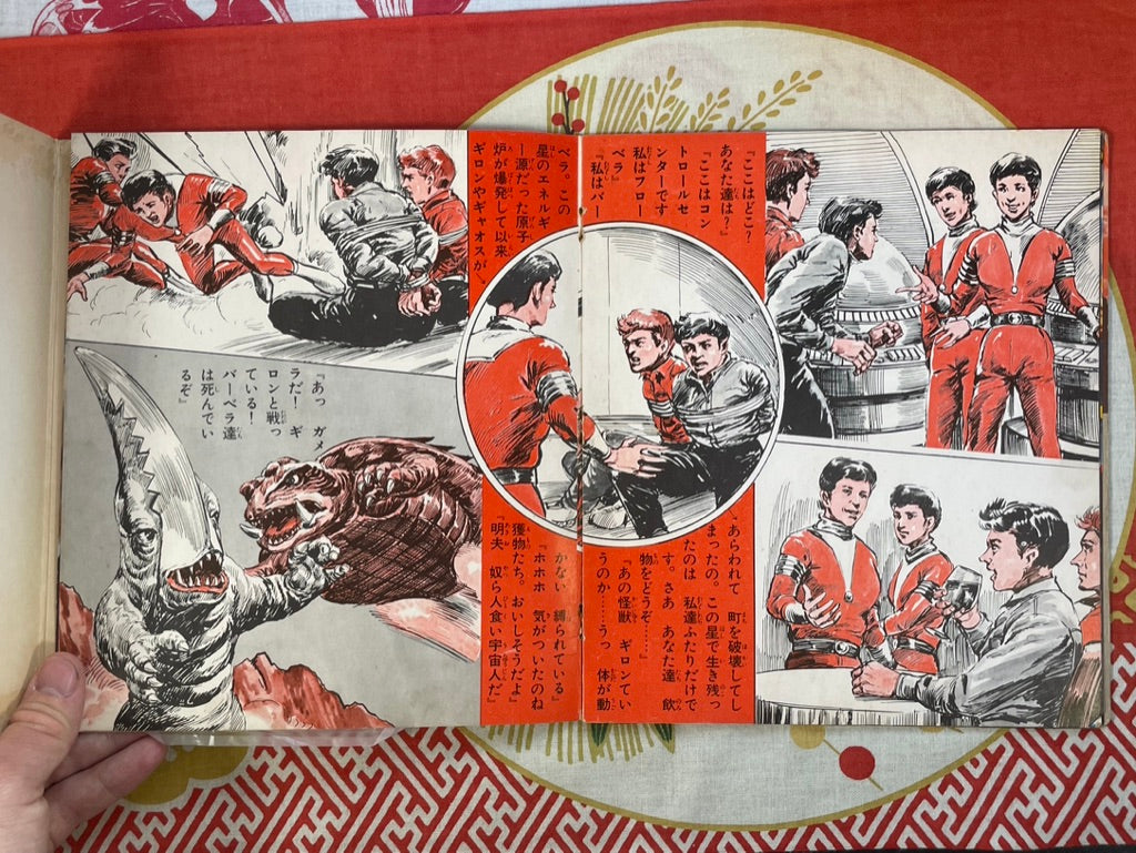 Gamera vs. The Great Evil Beast Guiron - Booklet with Record by Asahi Sonorama (1969?)