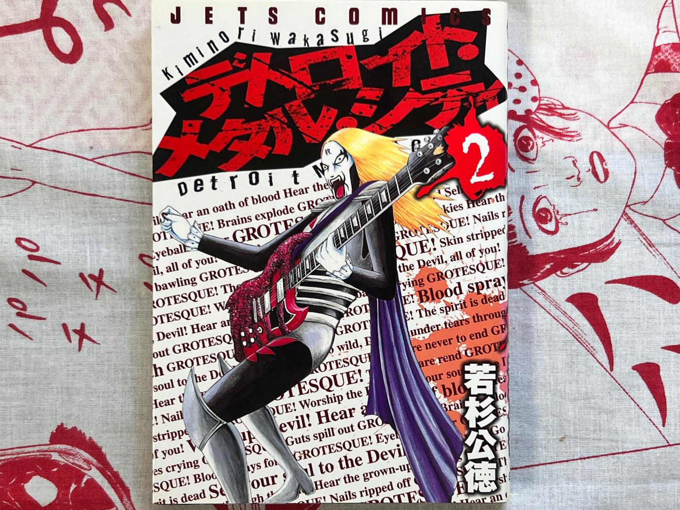 Detroit Metal City 1-10 Vol. Complete Set by Kiminori Wakasugi (2006-2010)