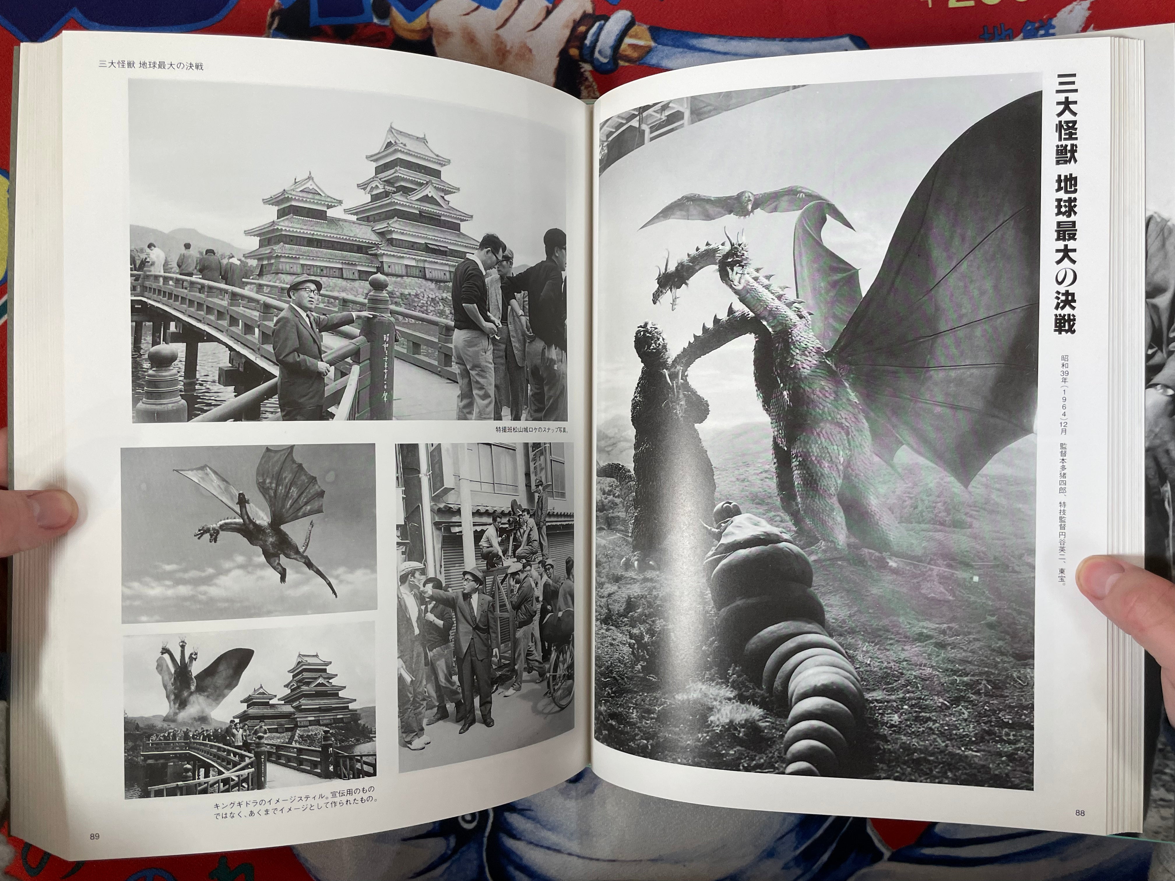 Tsuburaya Eiji, the Director of Special Visual Effects - Hardcover + Slipcover by Asahi Sonorama (1993)