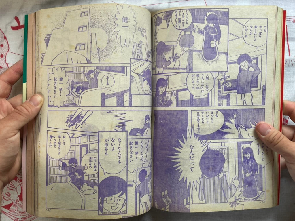 3D Glasses! Halloween Magazine: The Great Tragedy Hall feat. Ochazukinori (1988)