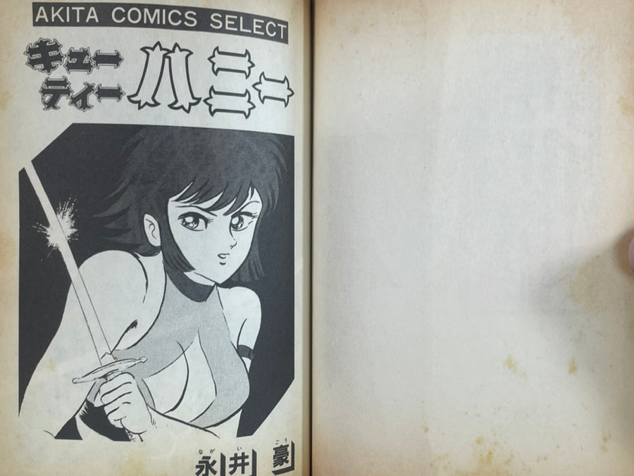 Cutie Honey AC Select (1985) by Go Nagai