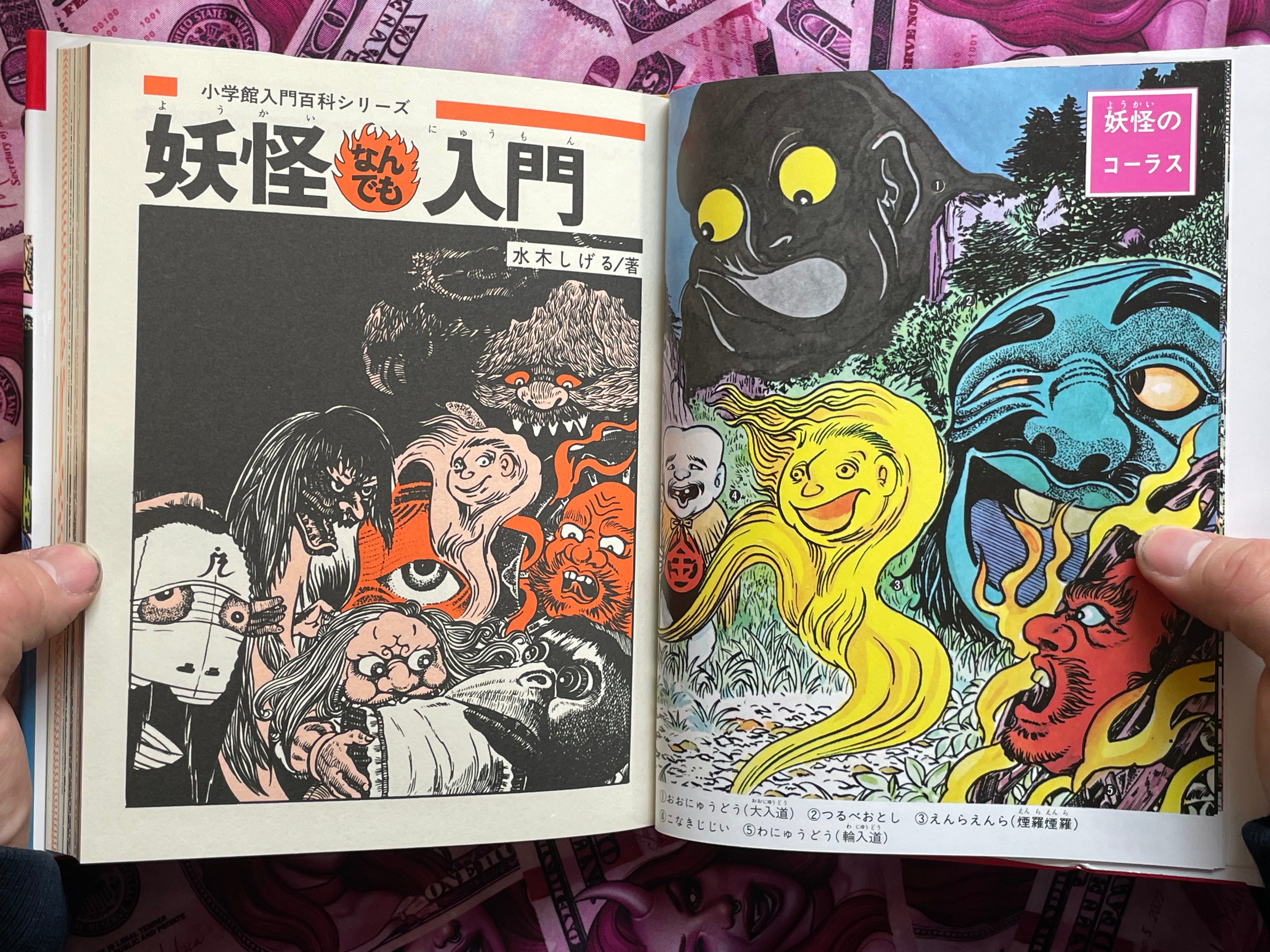 Japan Tondemo Childrens' Book Big Yokai Collection ft. Mizuki Shigeru (2021)