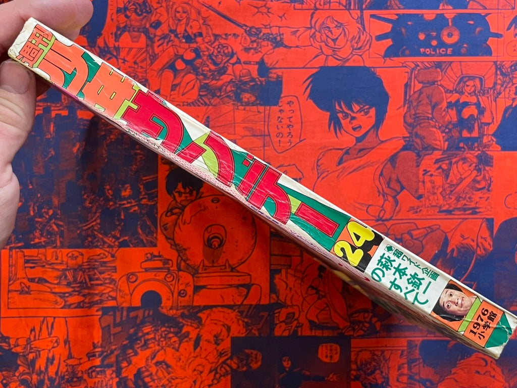 Weekly Shonen Sunday Vol. 24 - Gambare Genki First Appearance (6/1976) ^