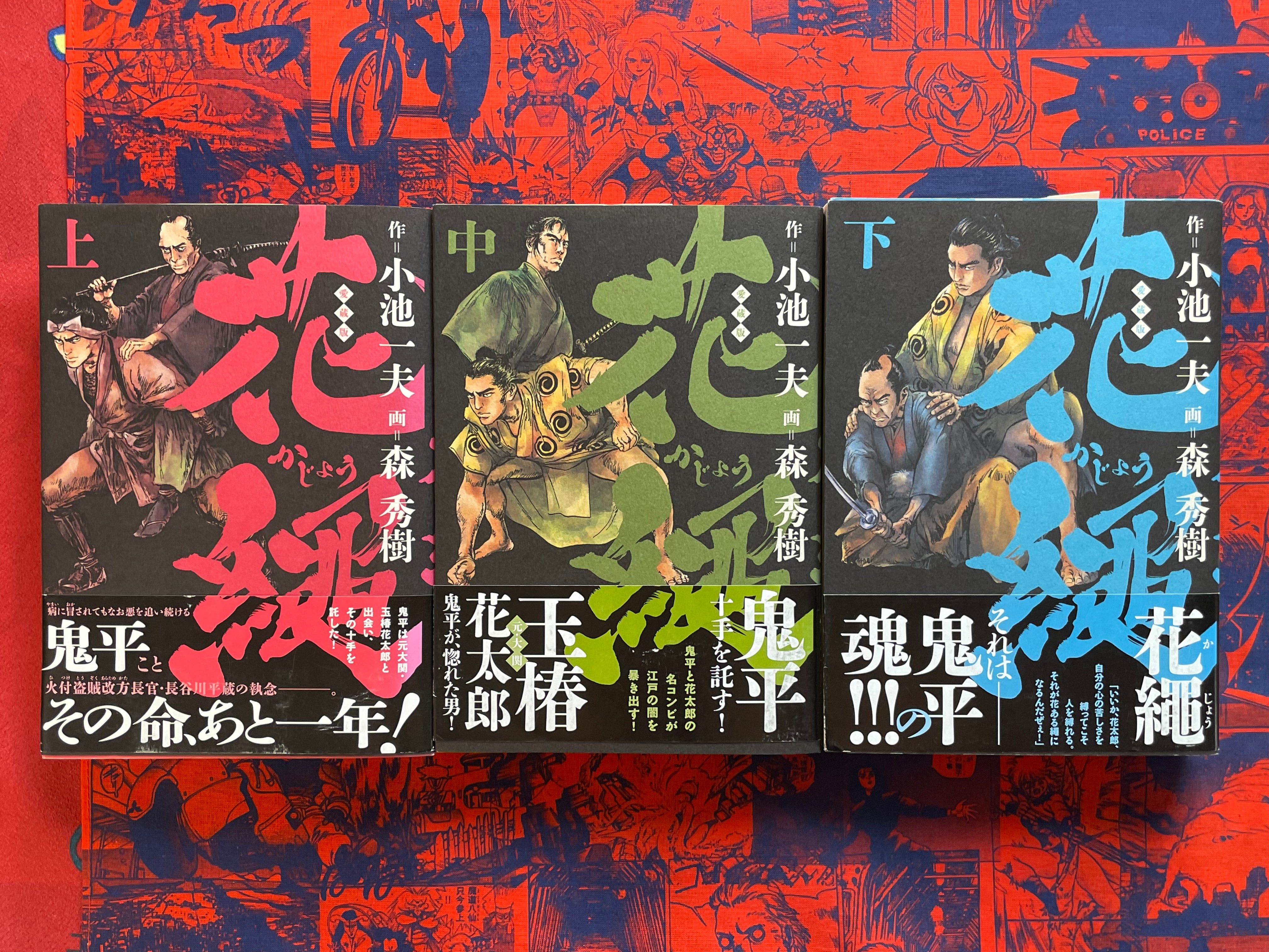 Kajou 1-3 Full Set by Kazuo Koike & Hideki Mori (2014)-thumbmail-1