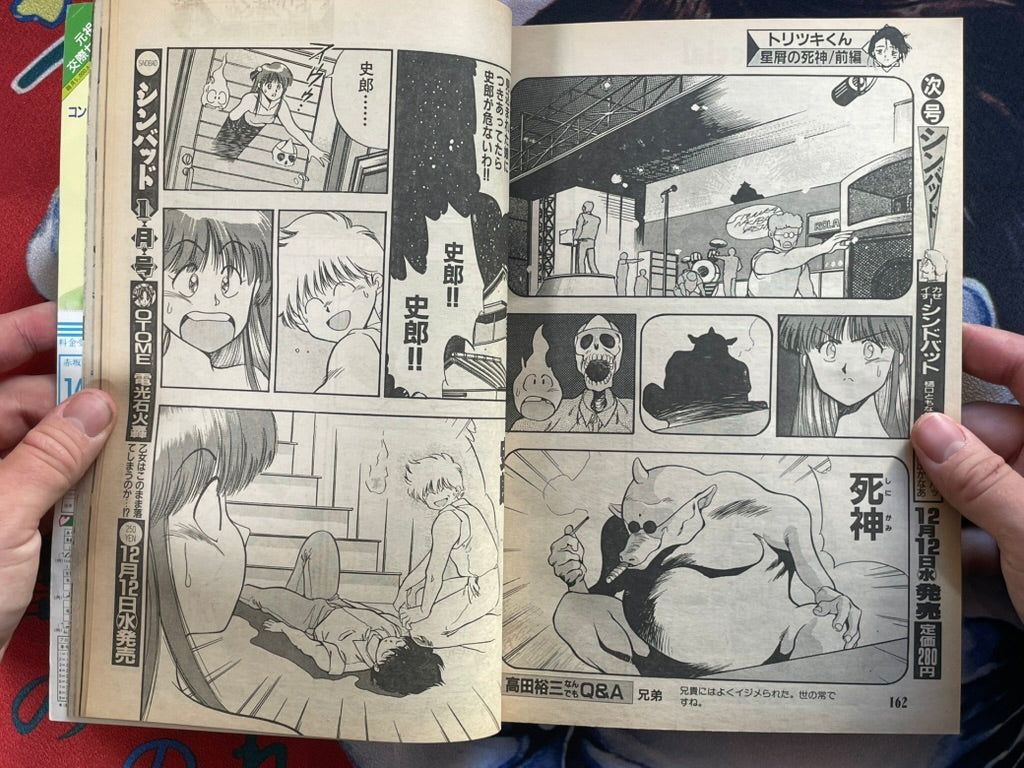 Takada Yuzo Special: Toritsuki-kun Omnibus (1990)