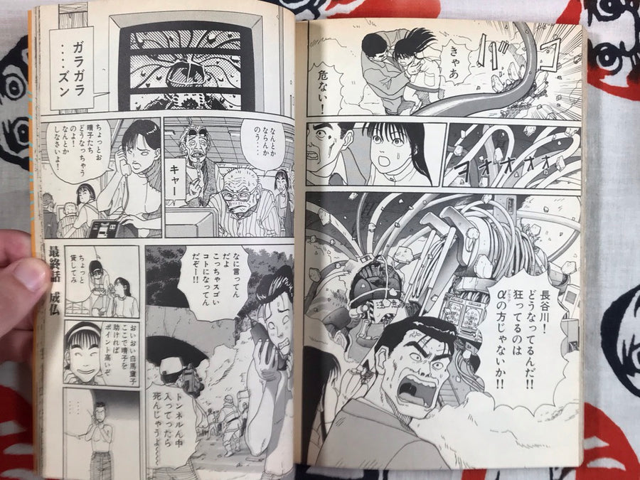 FIRST EDITION w/ obi - Zed by Katsuhiro Otomo & Tai Okada (1991)