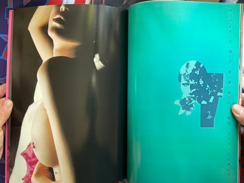 Star House: Maria Mari Photo Book (1982)