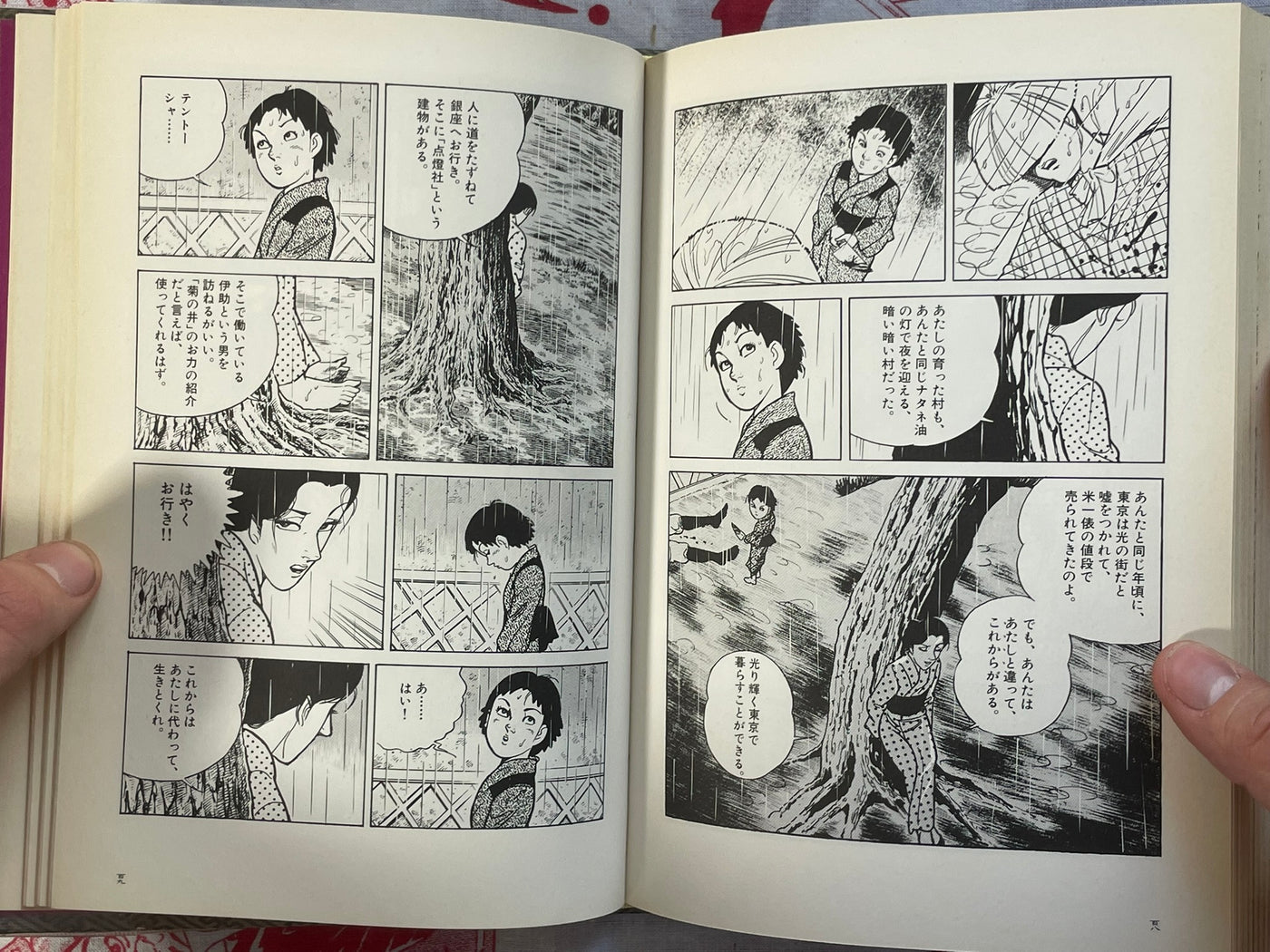 FIRST EDITION Ichiyo's Secret Diary - Hardcover, Slipcover by Kamimura Kazuo (1986)