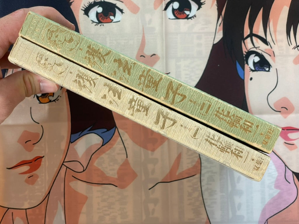 Goho Doji Full 2-Volume Set by Hanawa Kazuichi (1985)-thumbmail-2