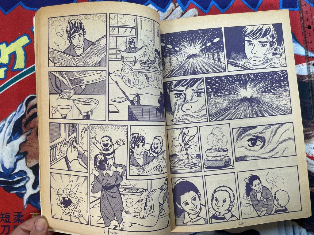 Garo Magazine No. 76 (5/1970) - Special Ikegami Ryoichi Extra Edition-thumbmail-23
