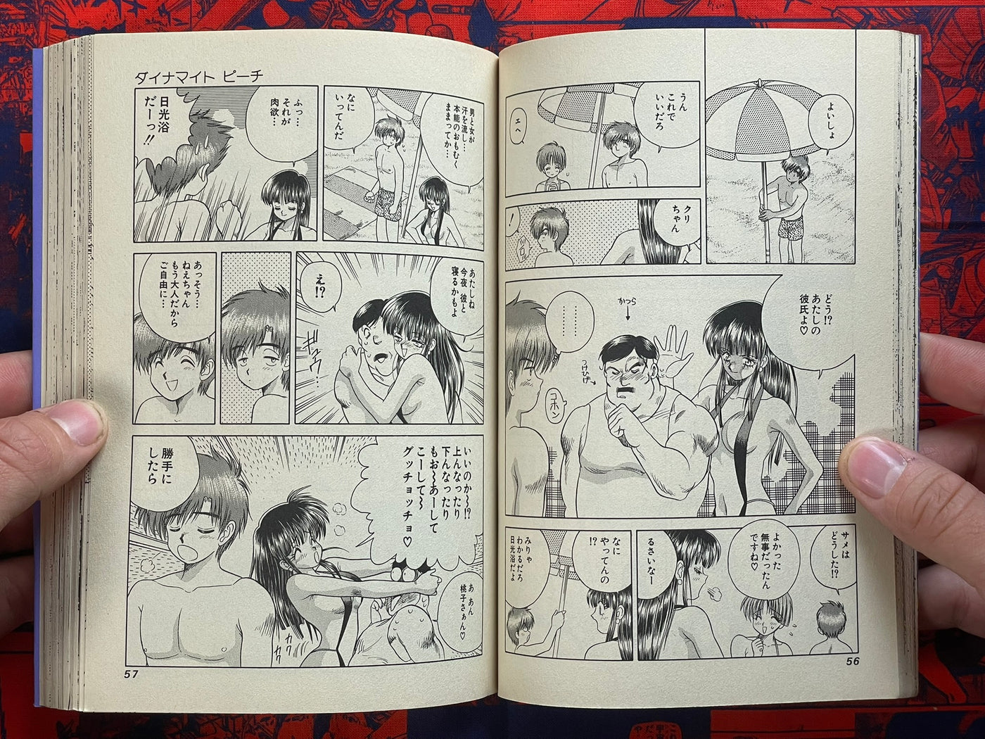 Dynamite Peach by Katsu Aki (1994)