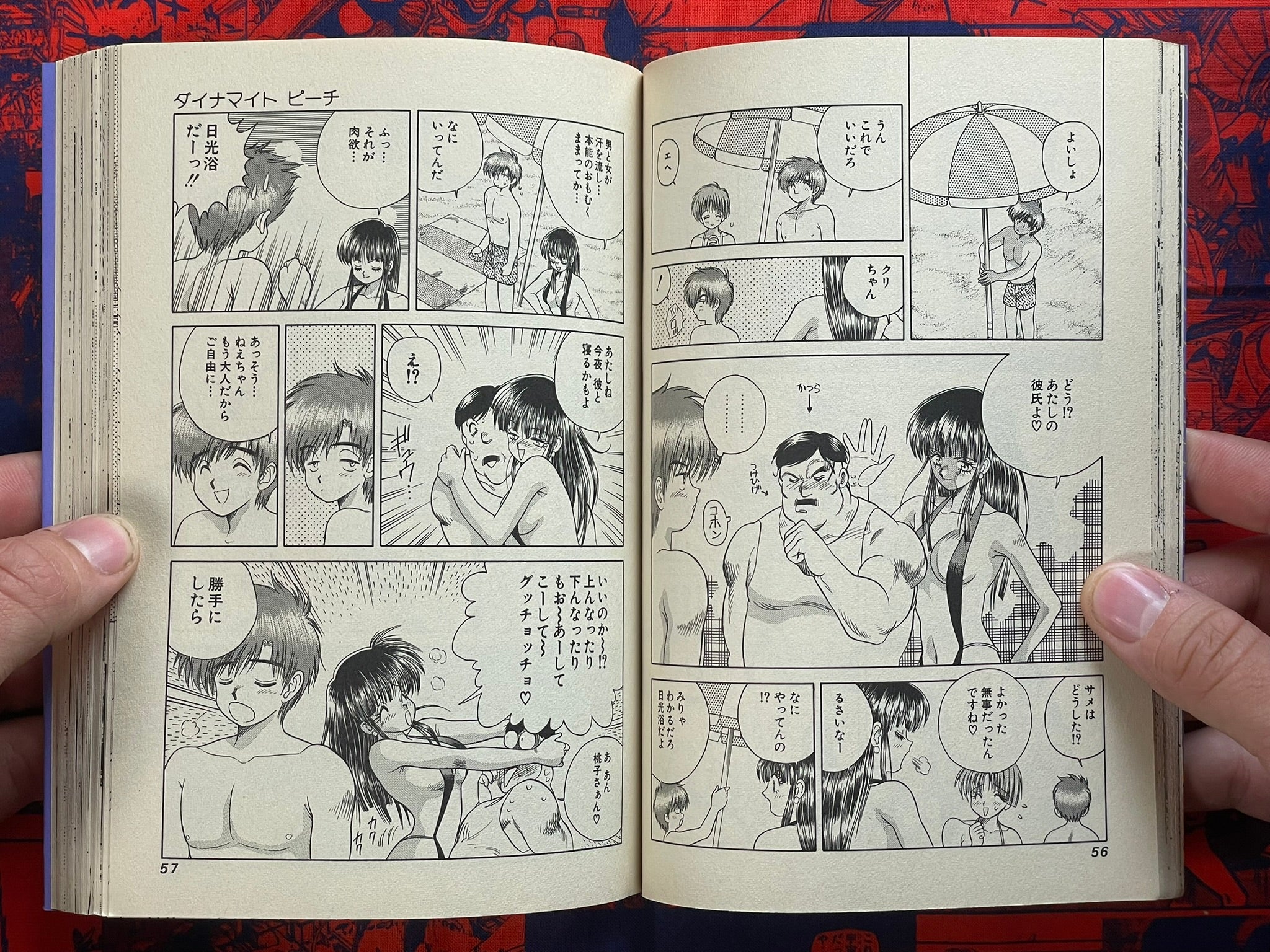 Dynamite Peach by Katsu Aki (1994)