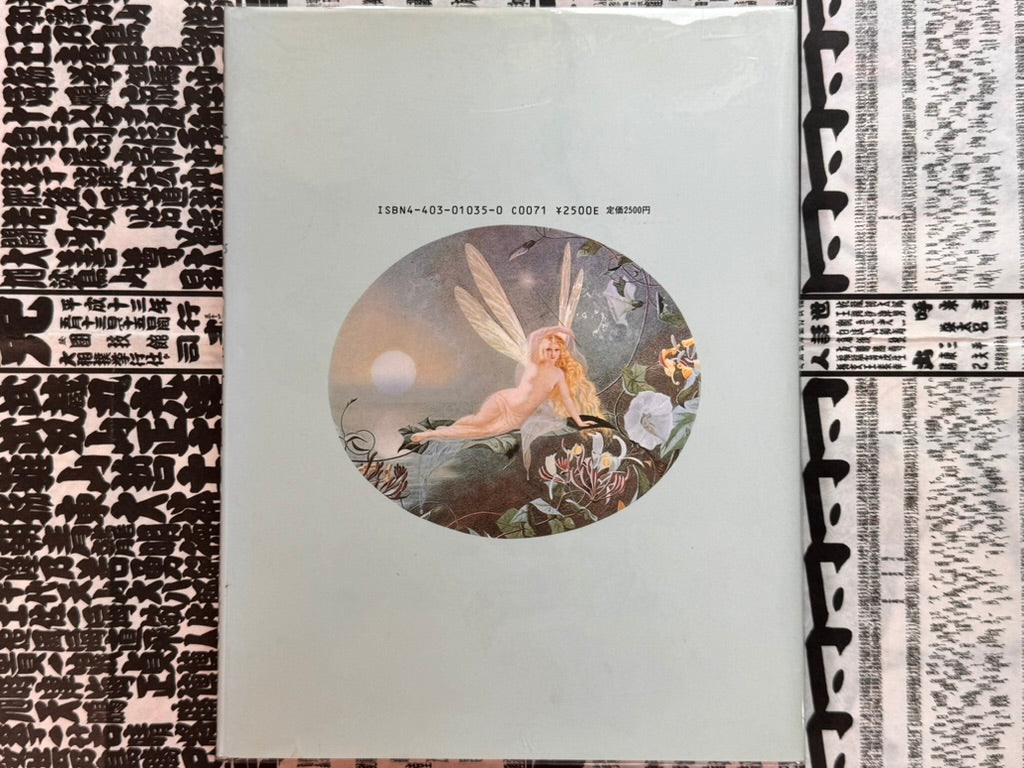 Fairies by Imura Kimie (1989)-thumbmail-3