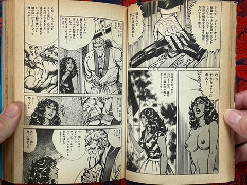 New Karate Hell: Part 7 - Pro Wrestling Corpo Wars by Ikki Kajiwara (1980)
