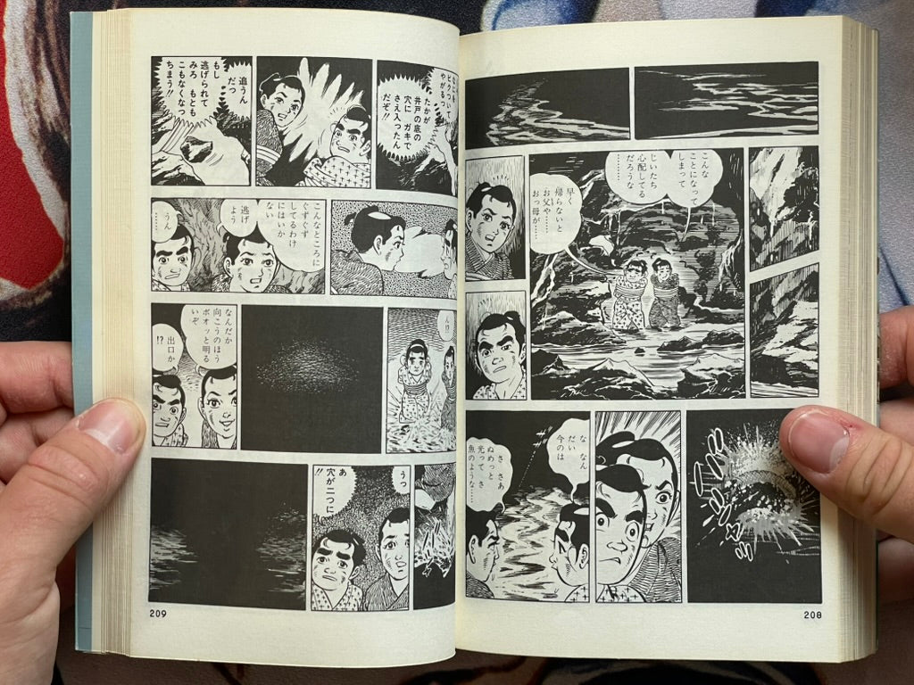 Summer of Commotion by Saito Production (1983)