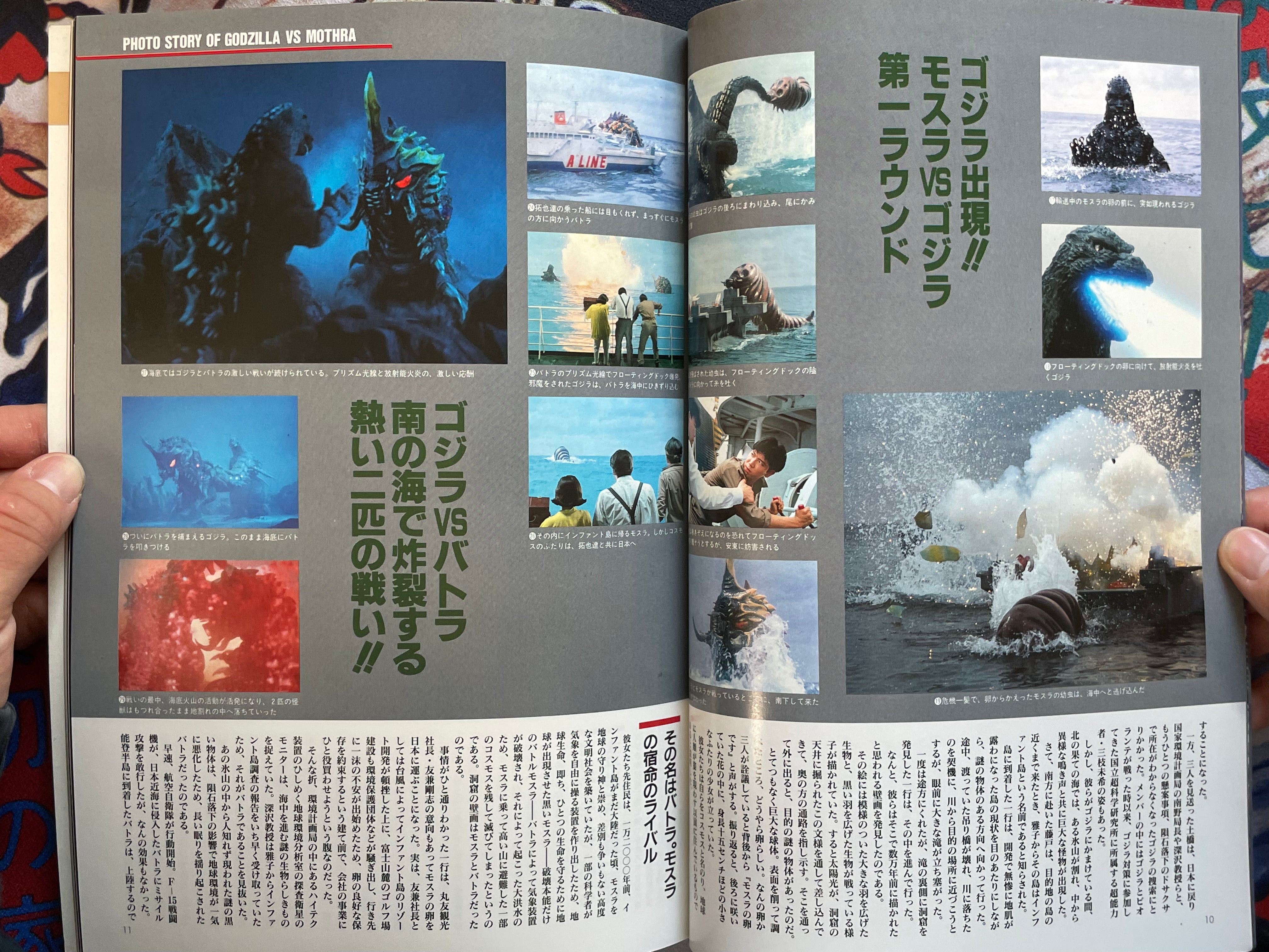 Special Graphix Godzilla vs Mothra by Screen Special Edition (1992)