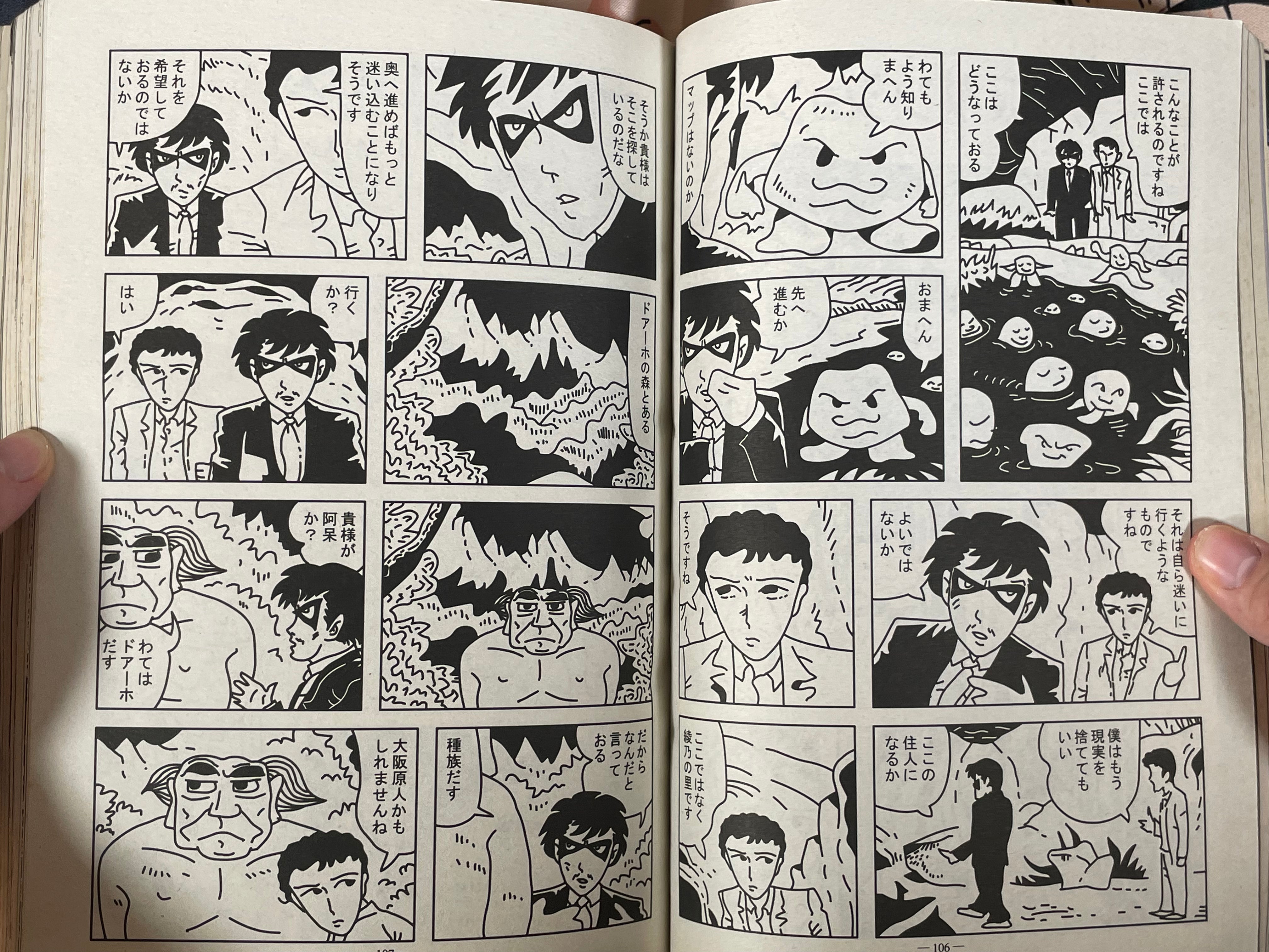 Garo - Okoshi Kotaro Cover (10/2000)-thumbmail-14