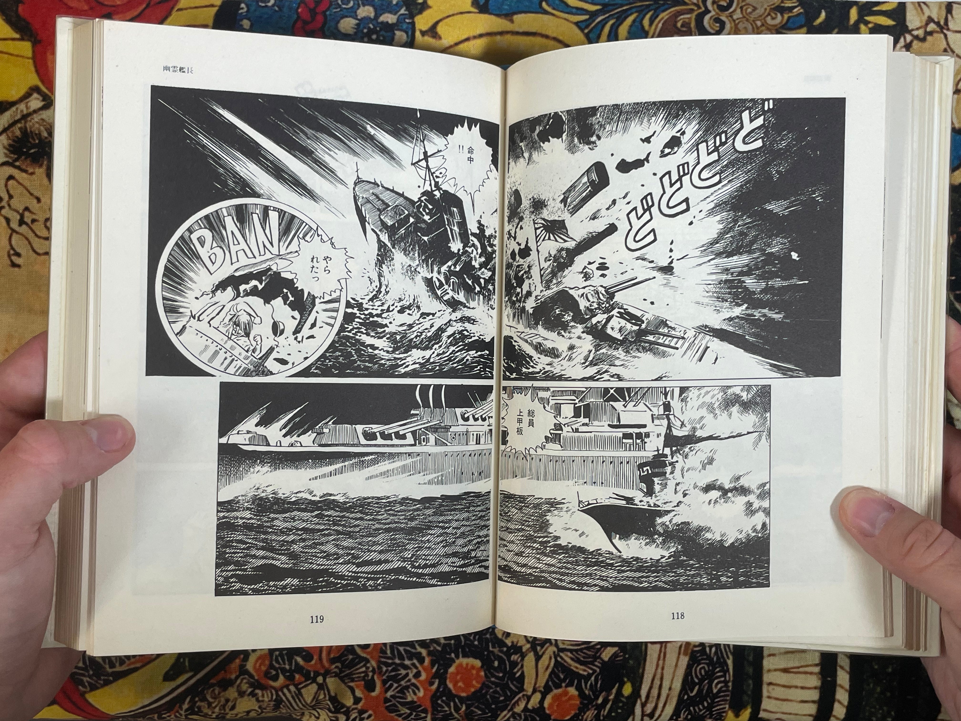 Gendai Manga Vol. 11: War Manga Masterpiece Collection (1970/12)