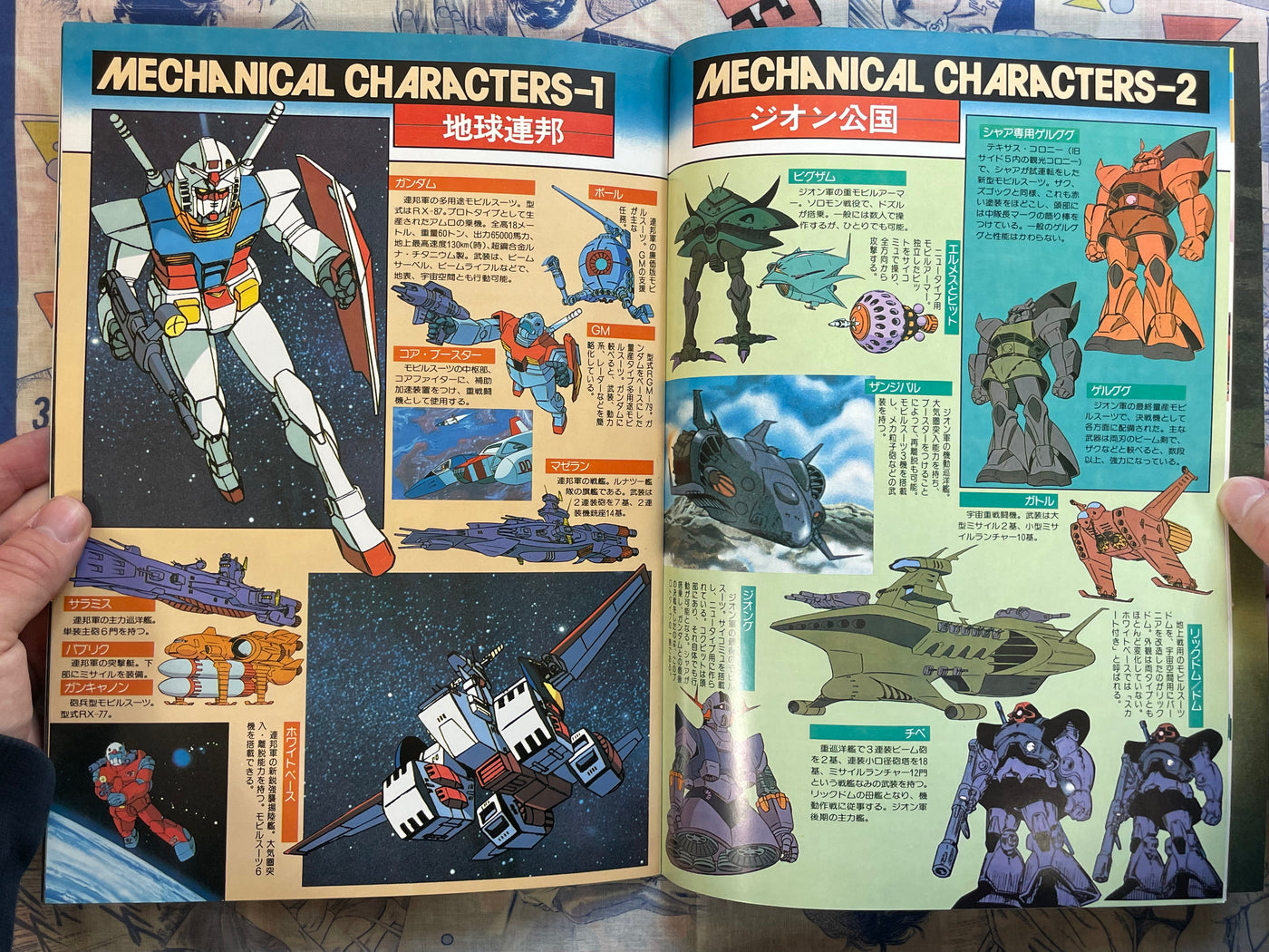 Movie Pamphlet: Gundam III (1982)
